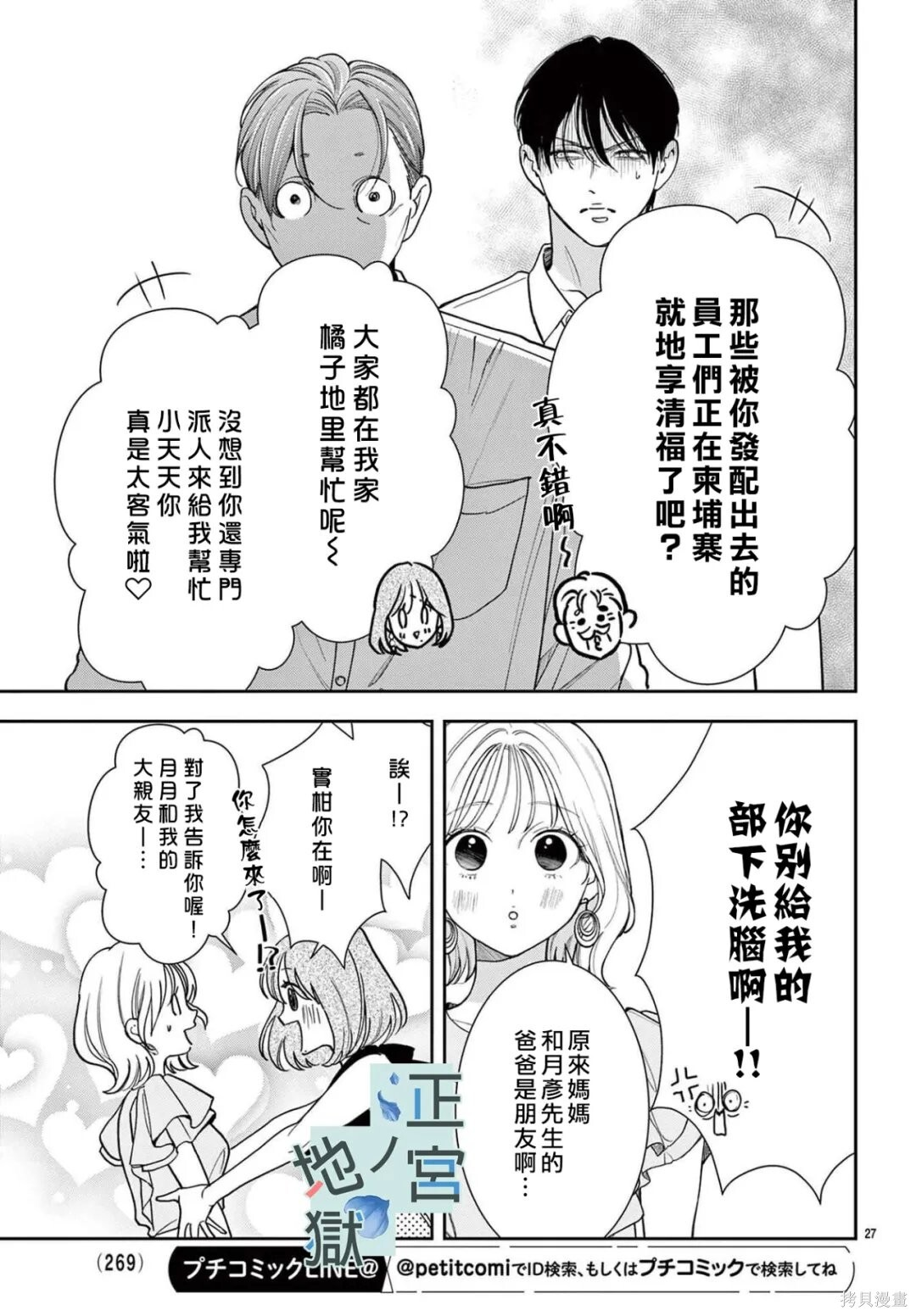 第23话 第28页