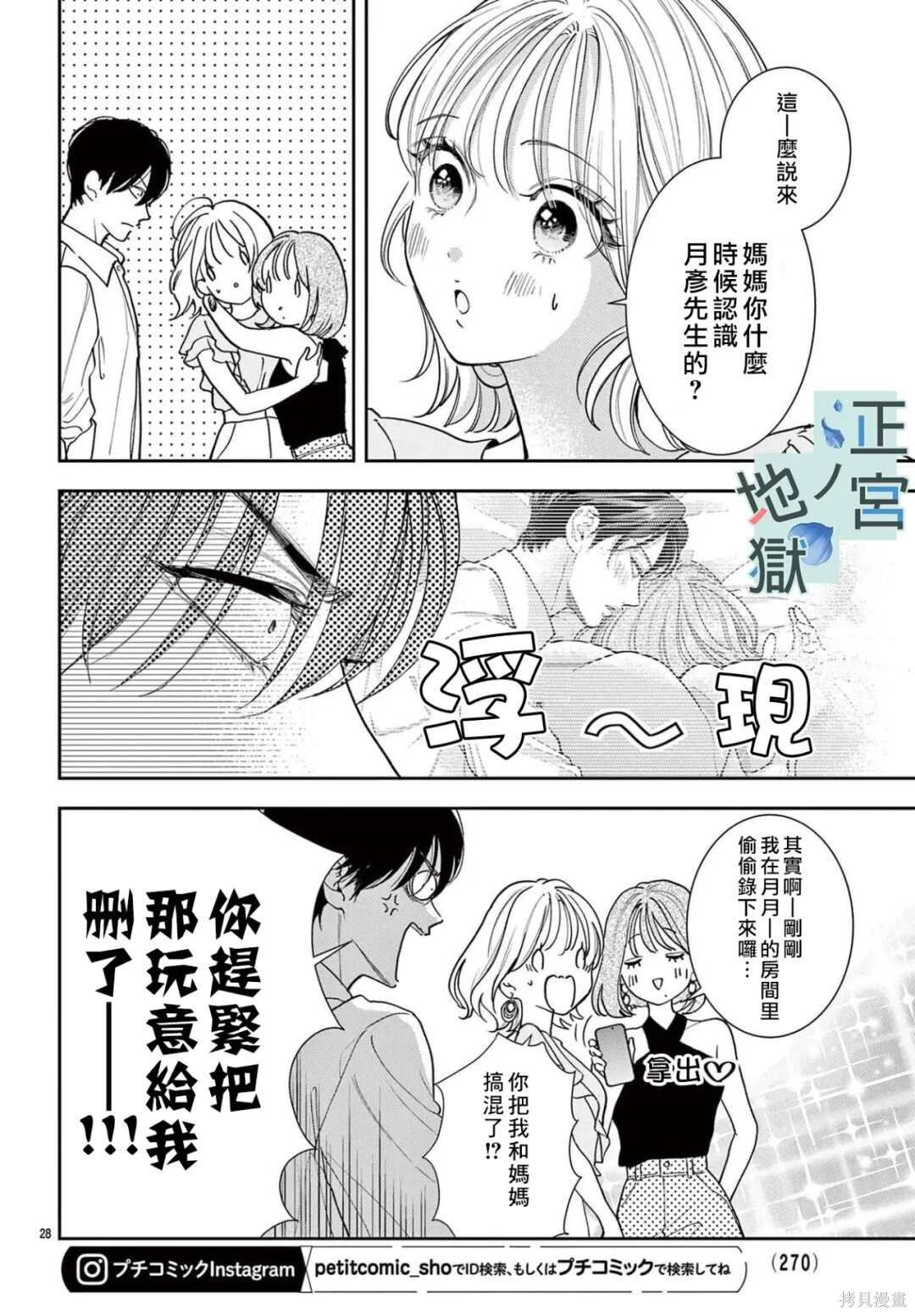 第23话 第29页