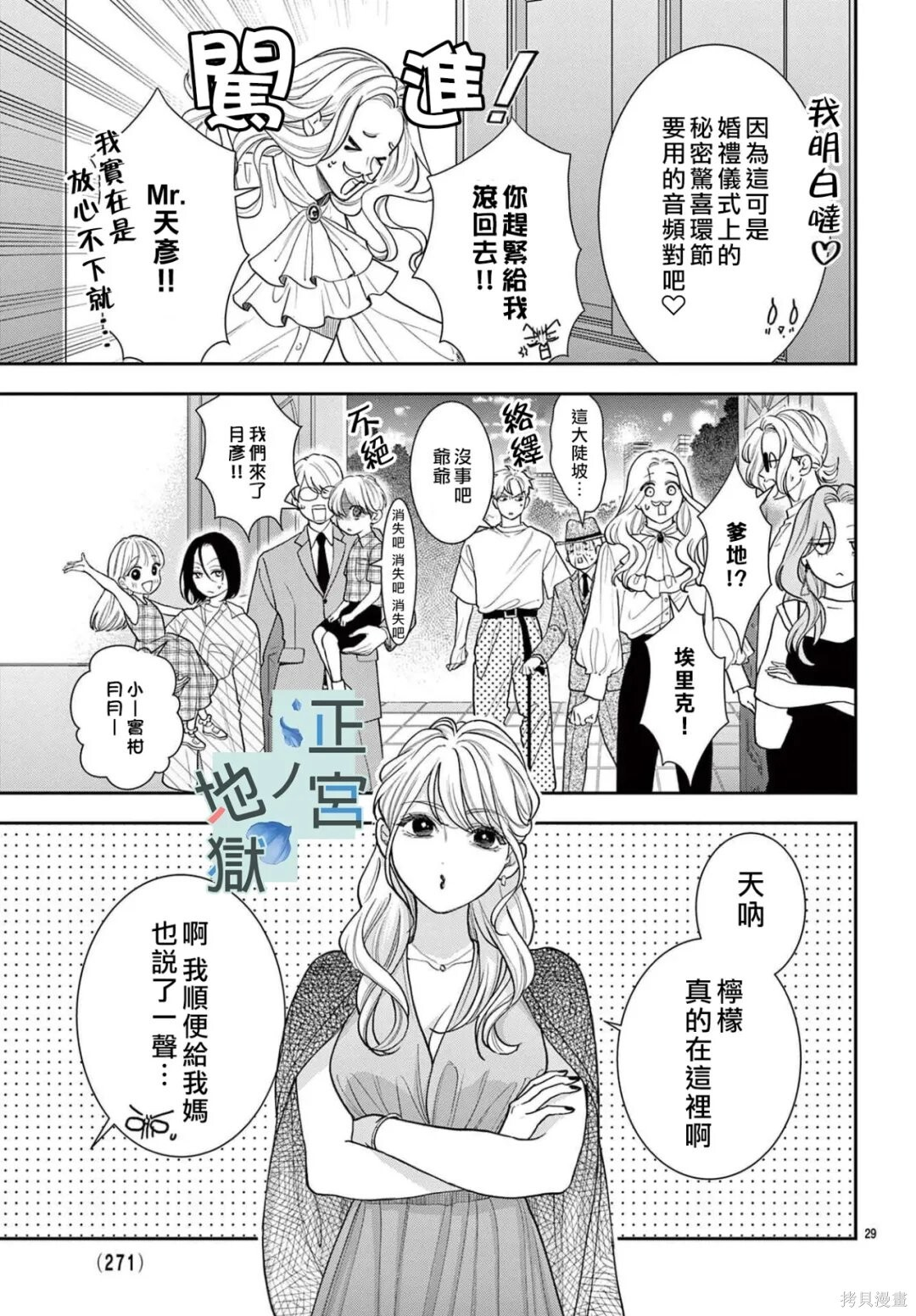 第23话 第30页