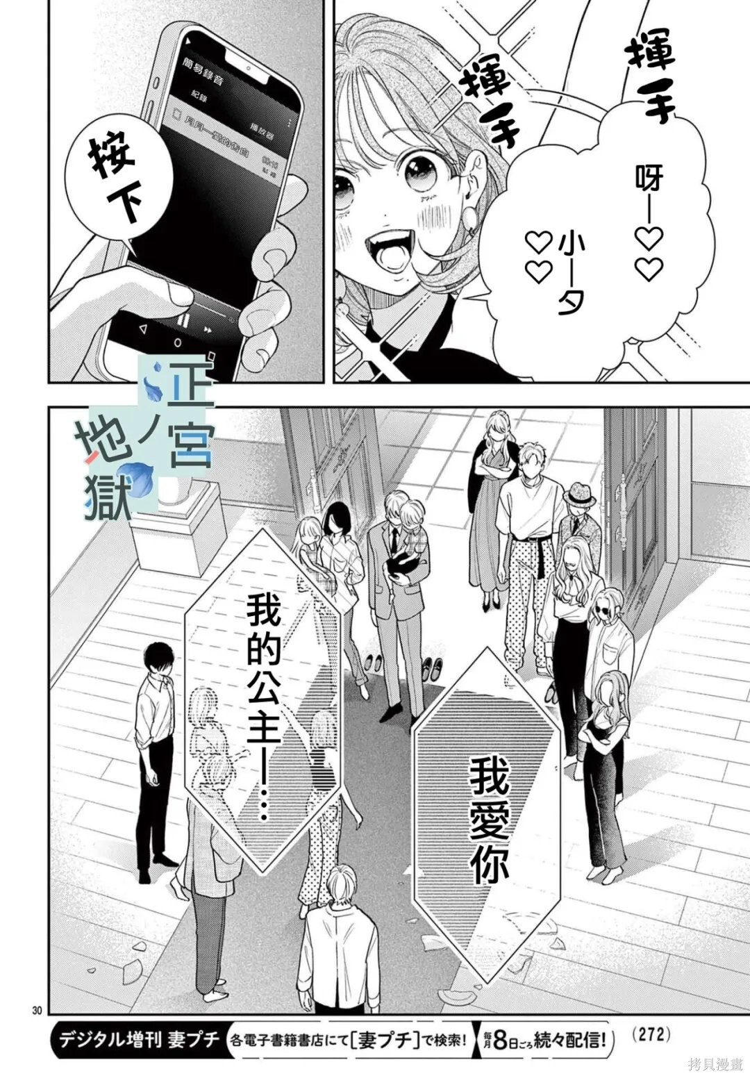 第23话 第31页