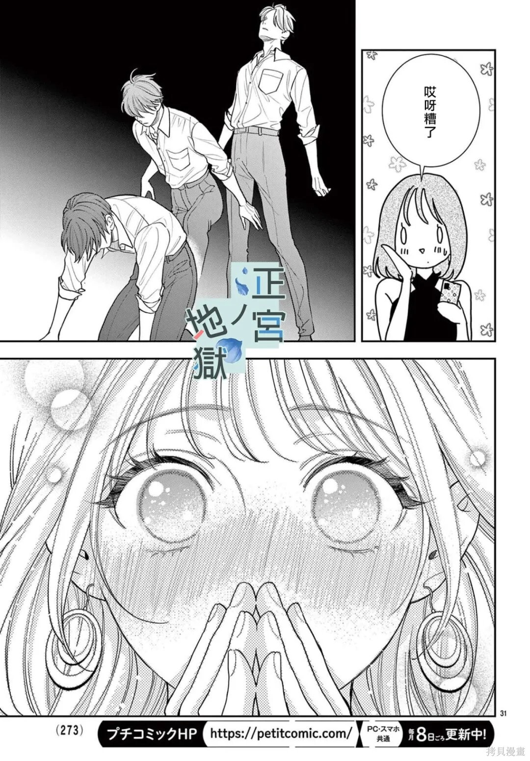 第23话 第32页
