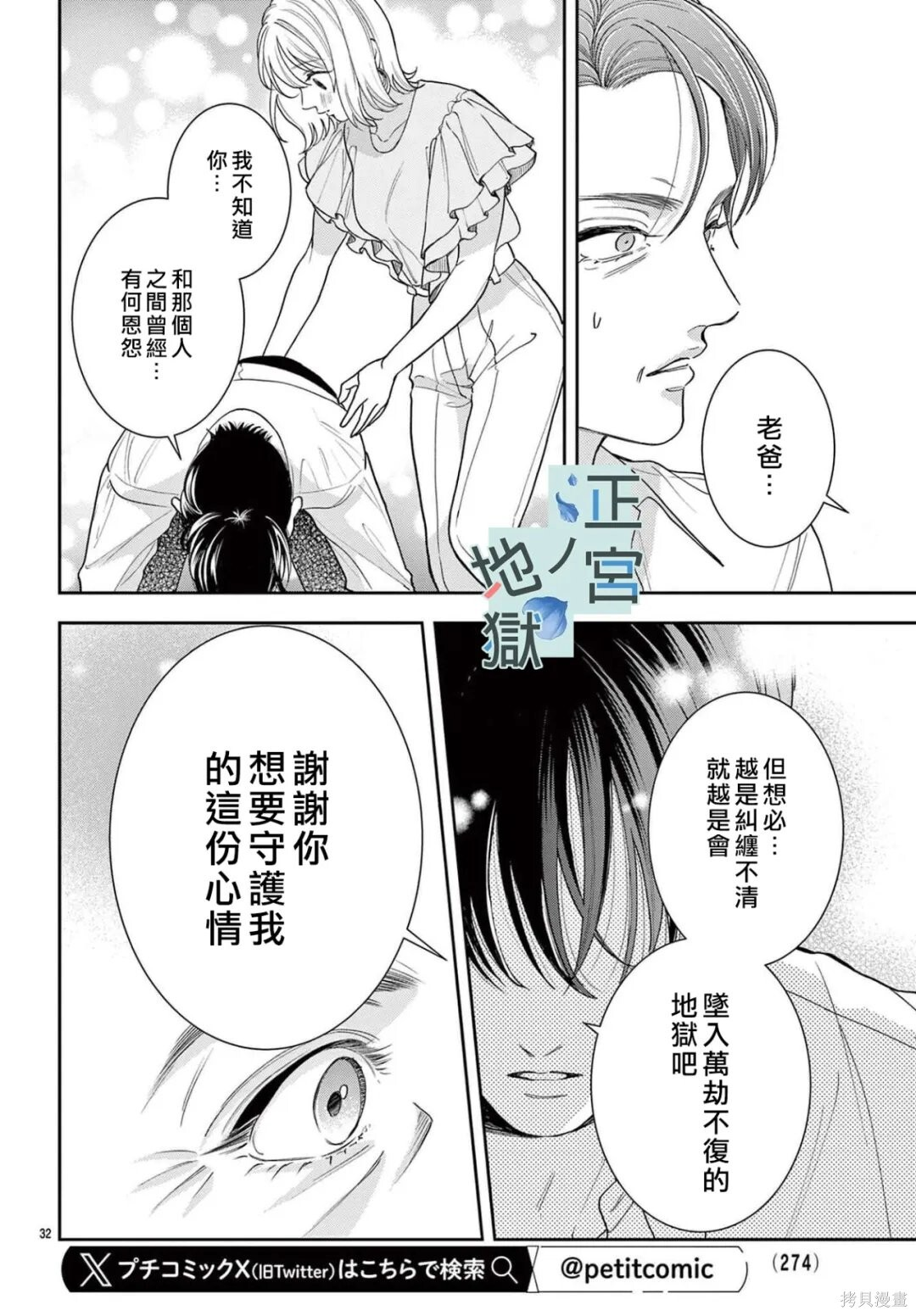 第23话 第33页