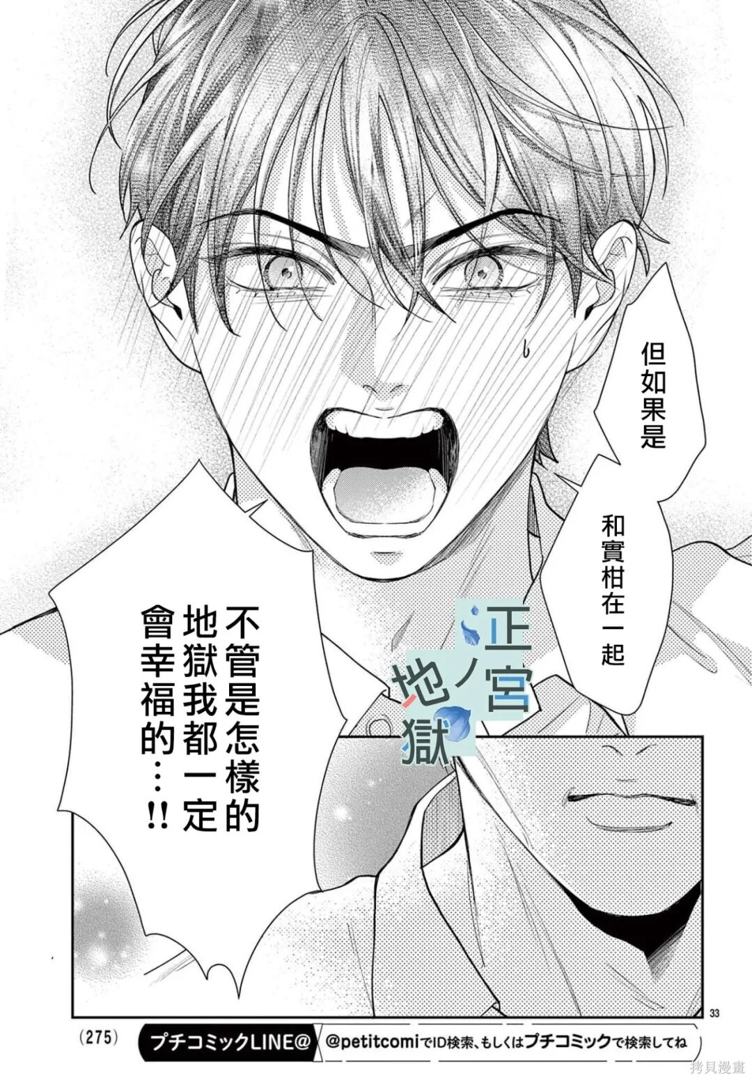 第23话 第34页