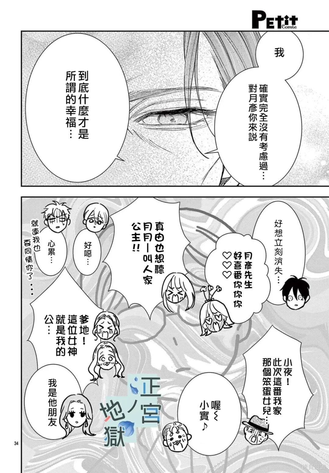 第23话 第35页