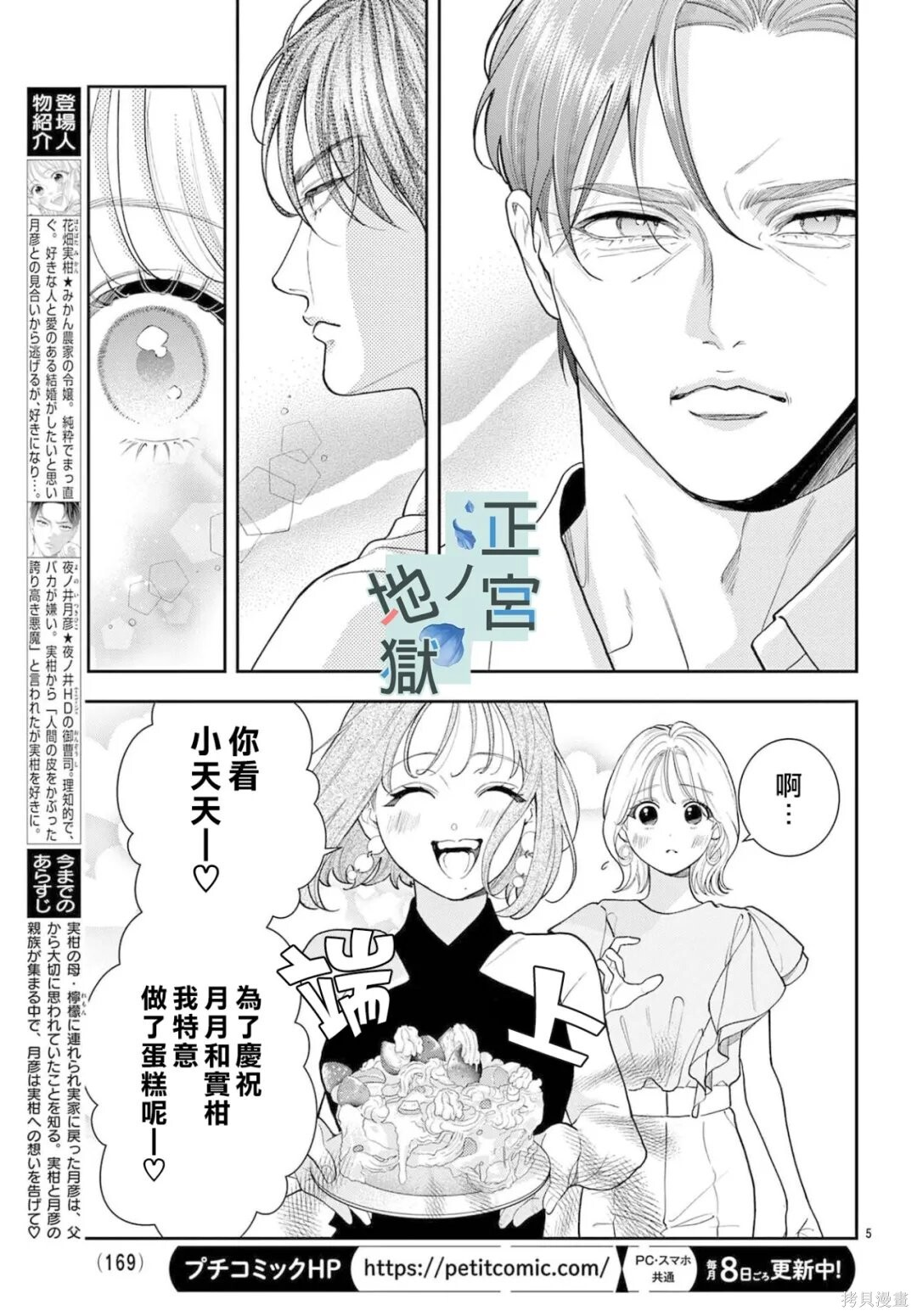 第24话 第5页