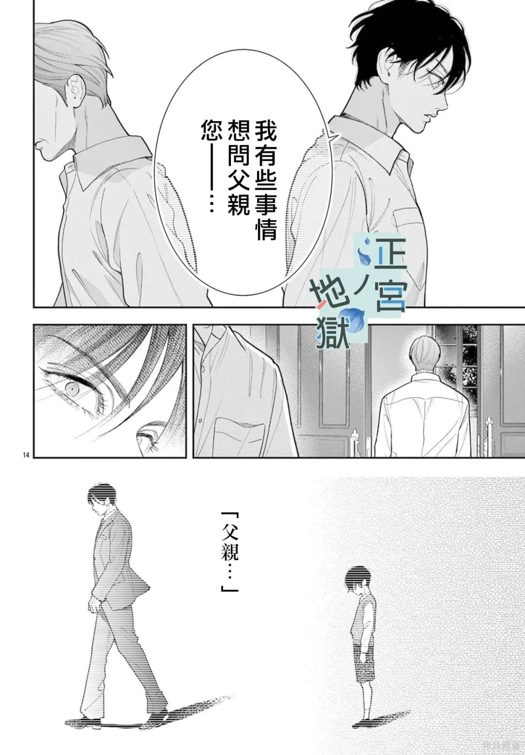 第24话 第14页