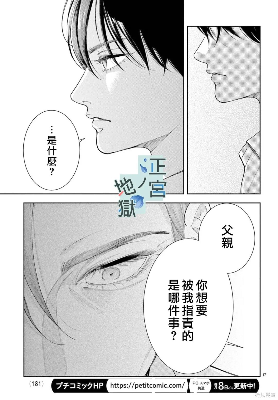 第24话 第17页