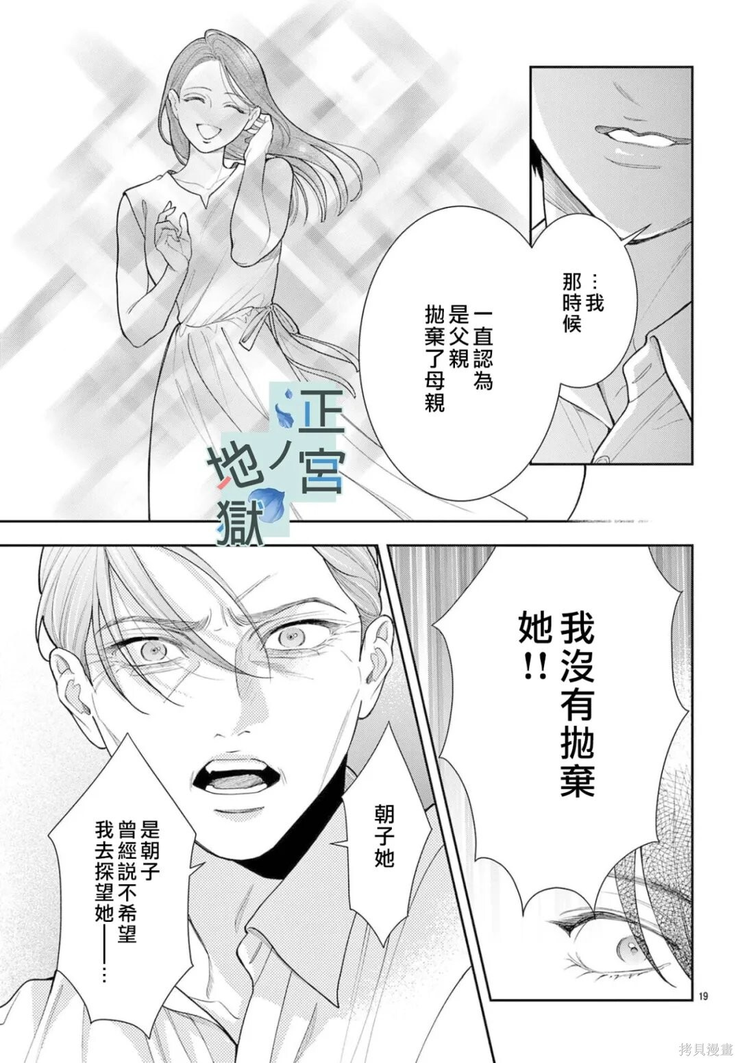 第24话 第19页