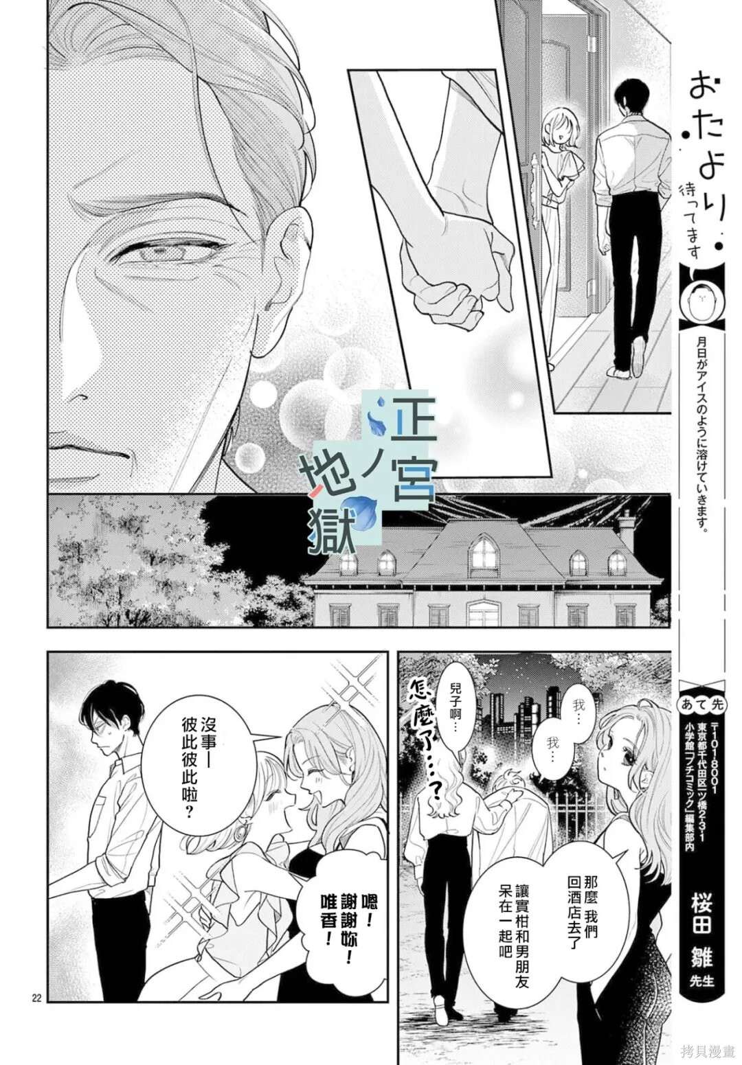 第24话 第22页