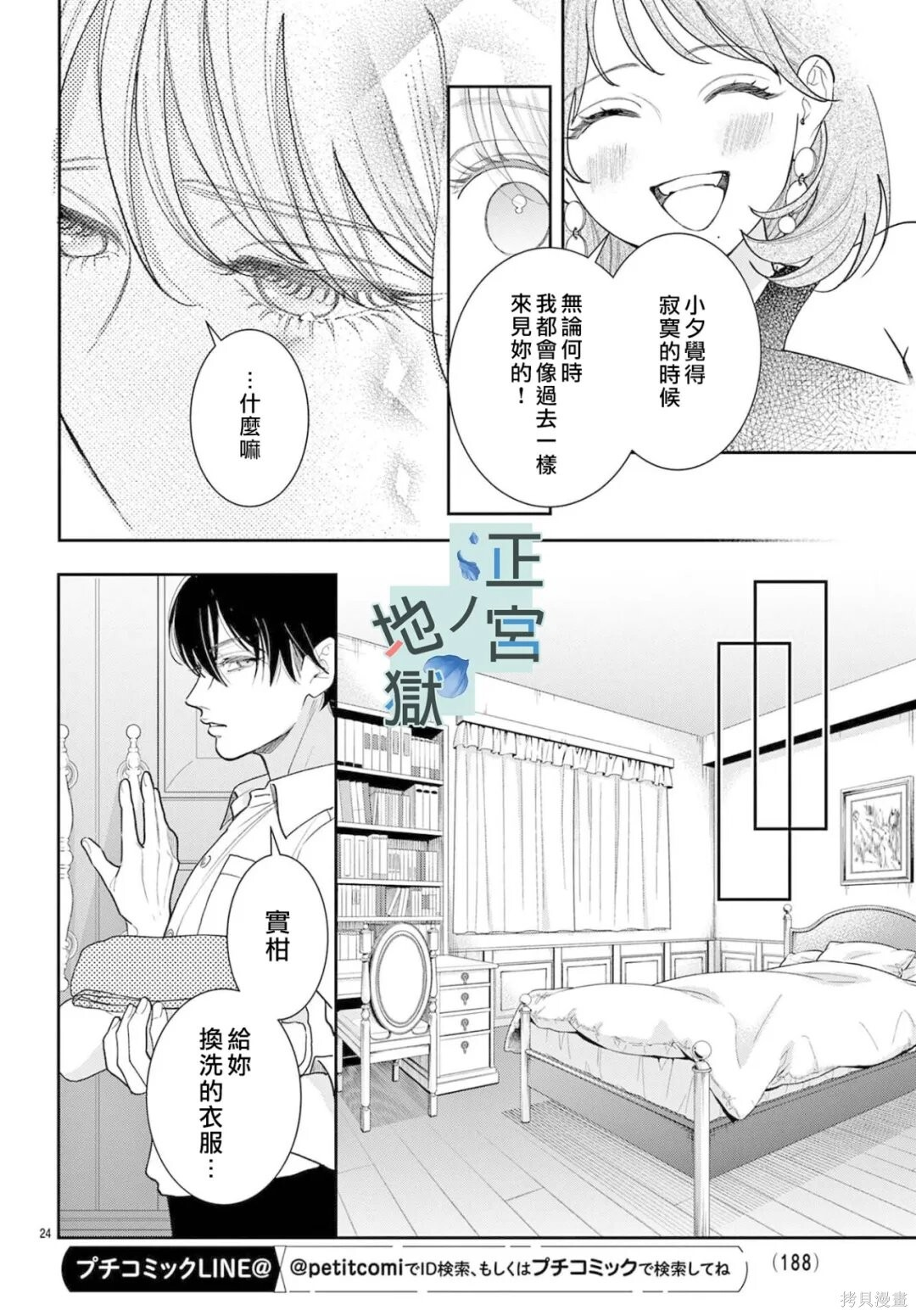 第24话 第24页