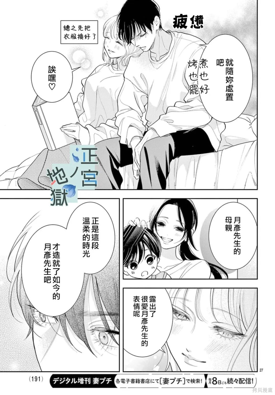 第24话 第27页