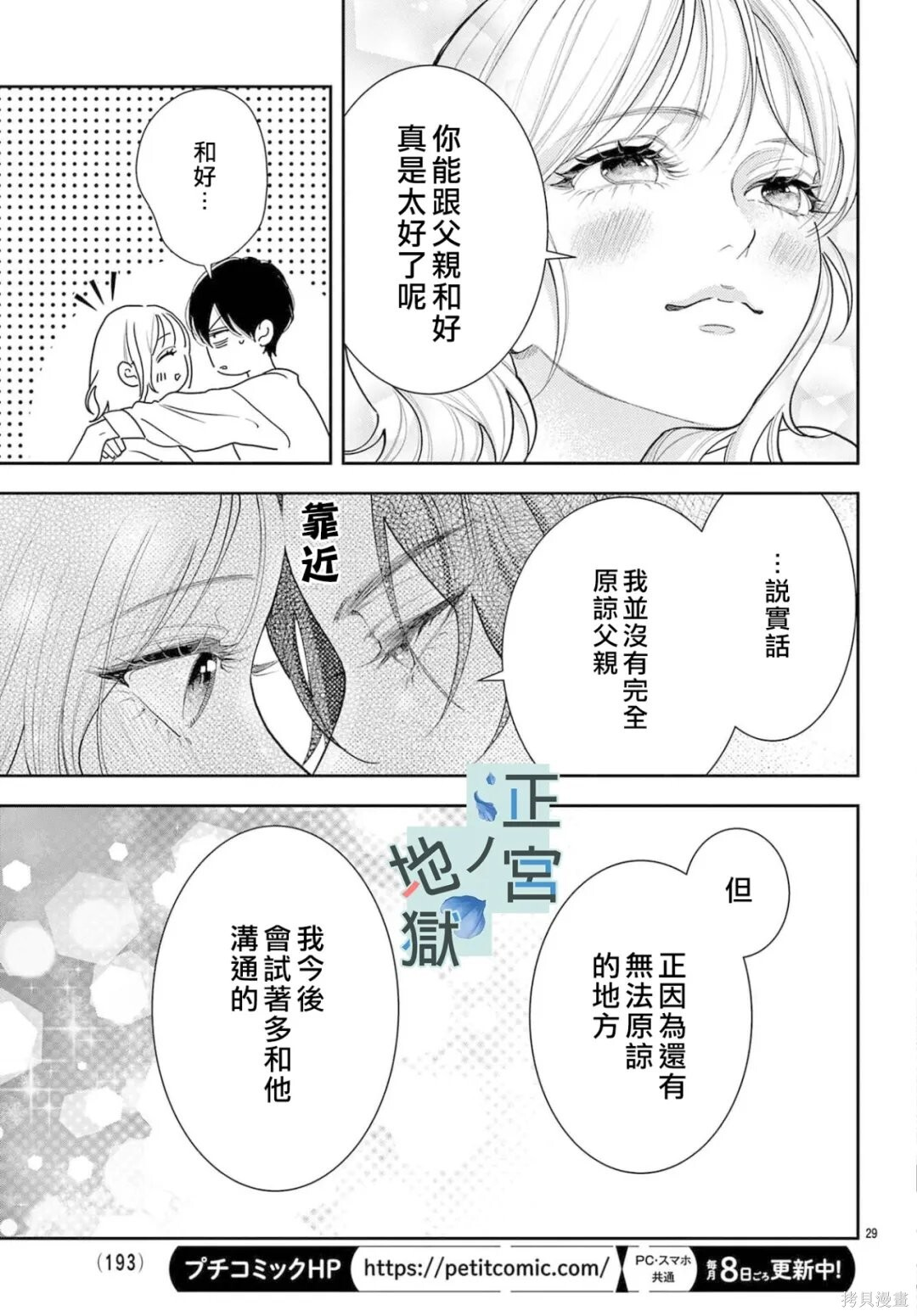 第24话 第29页