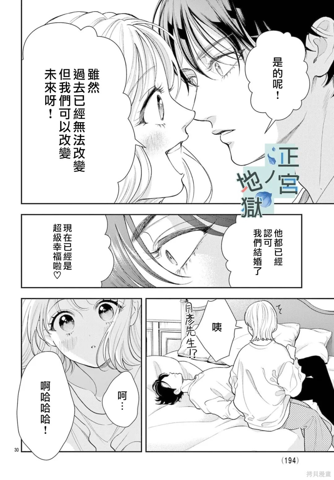 第24话 第30页