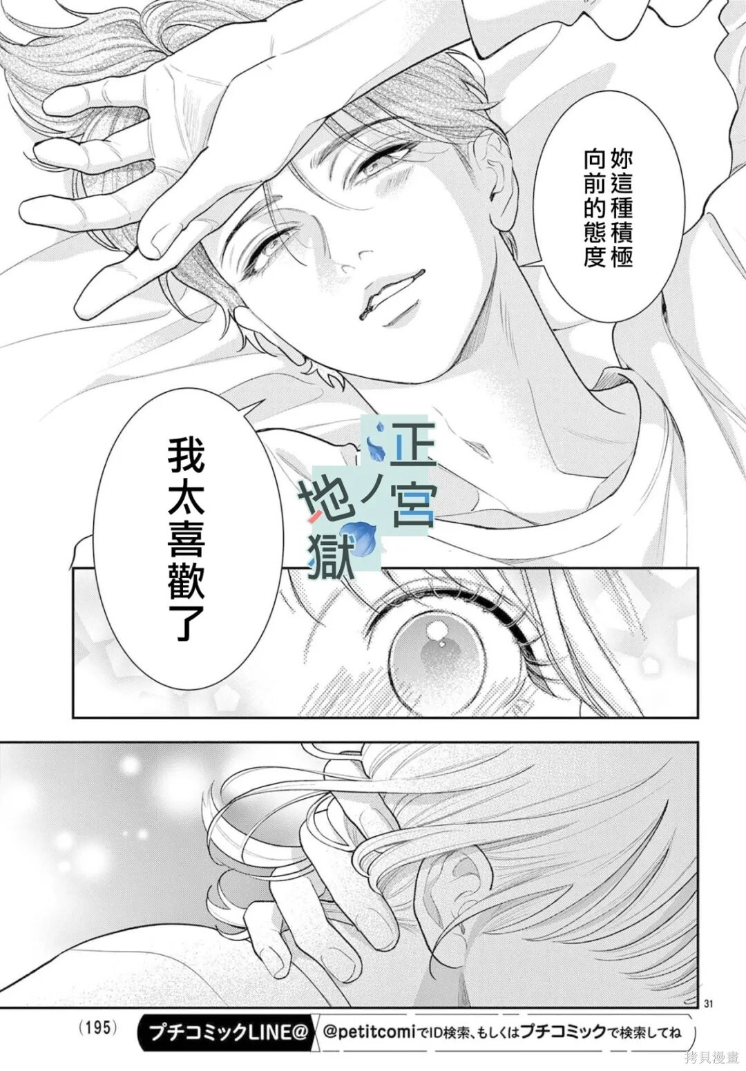 第24话 第31页