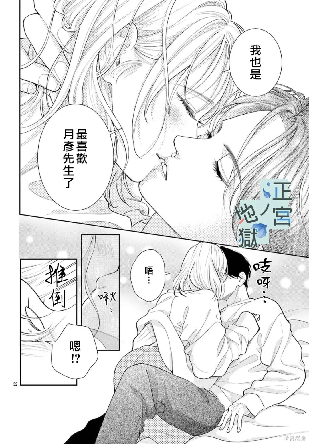 第24话 第32页