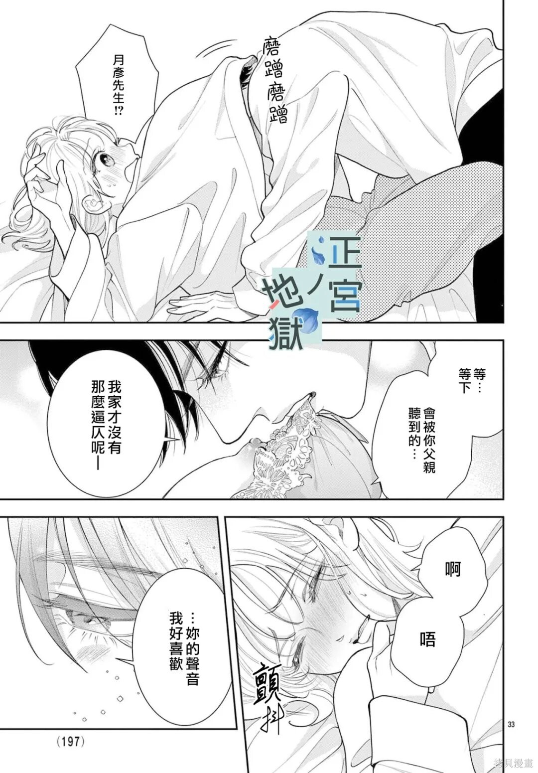 第24话 第33页