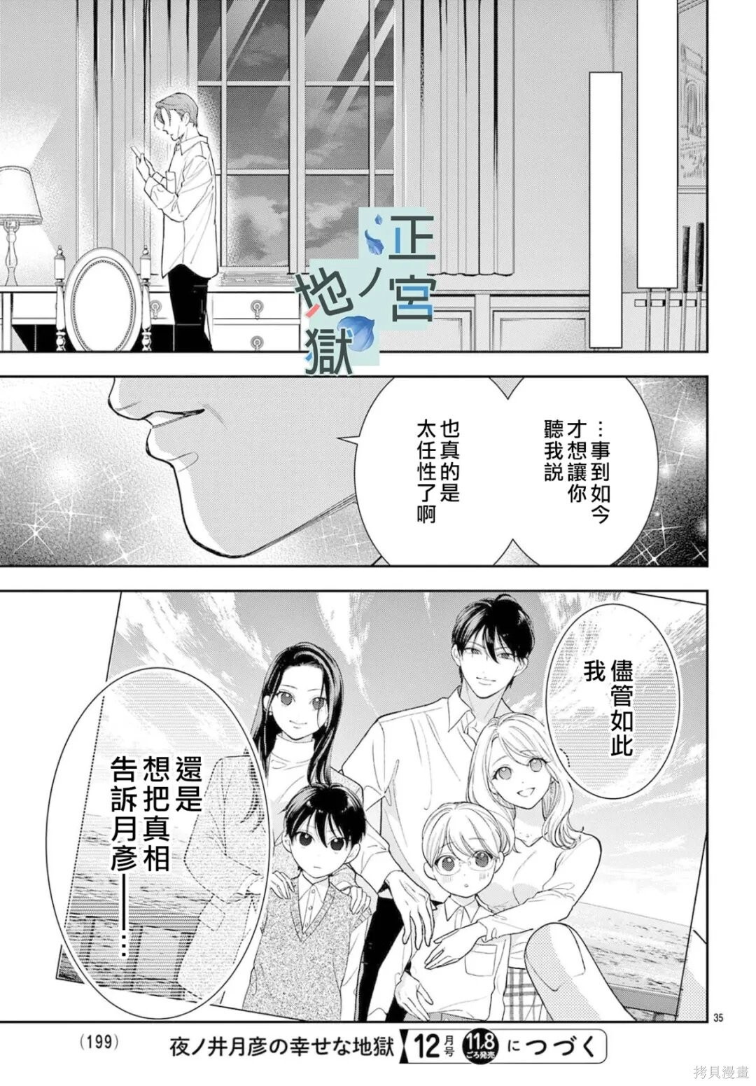 第24话 第35页