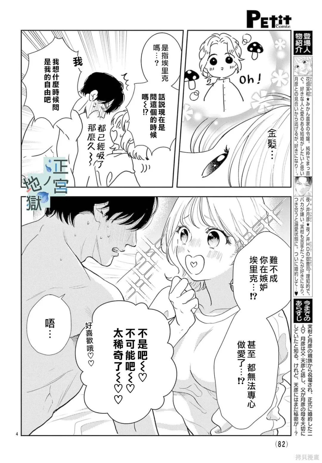 第24.5话 第4页