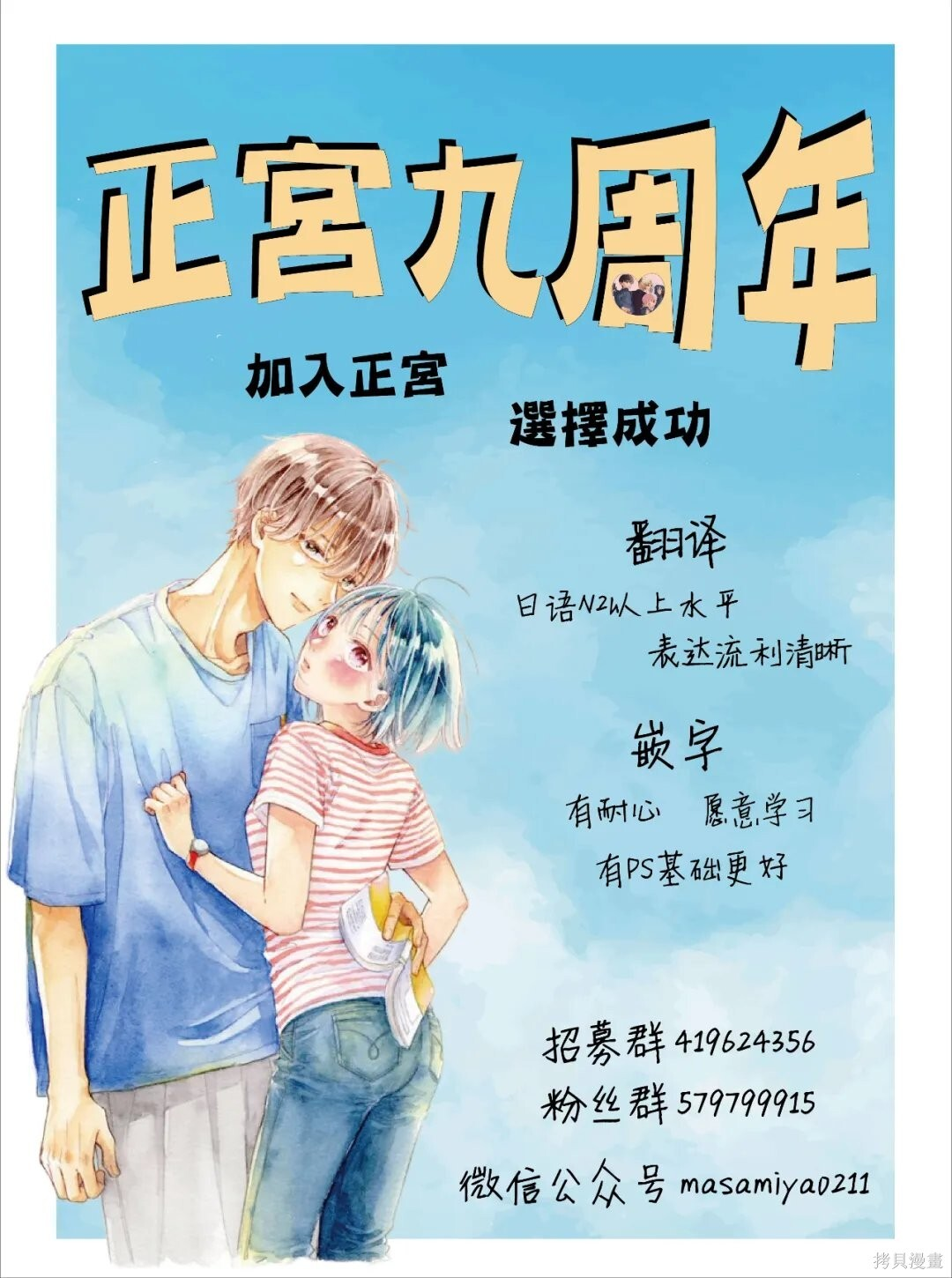 第24.5话 第8页