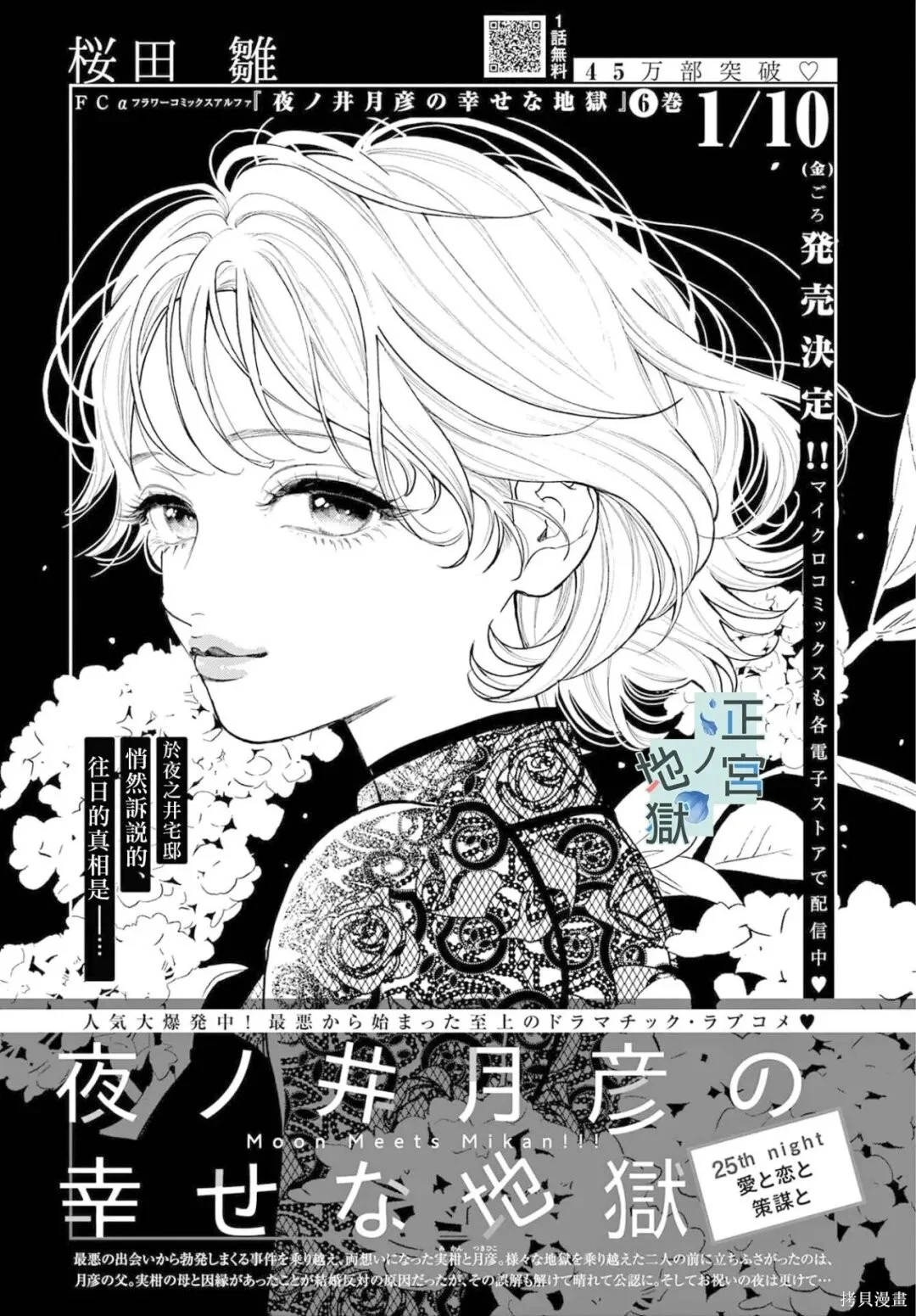 第25话 第1页