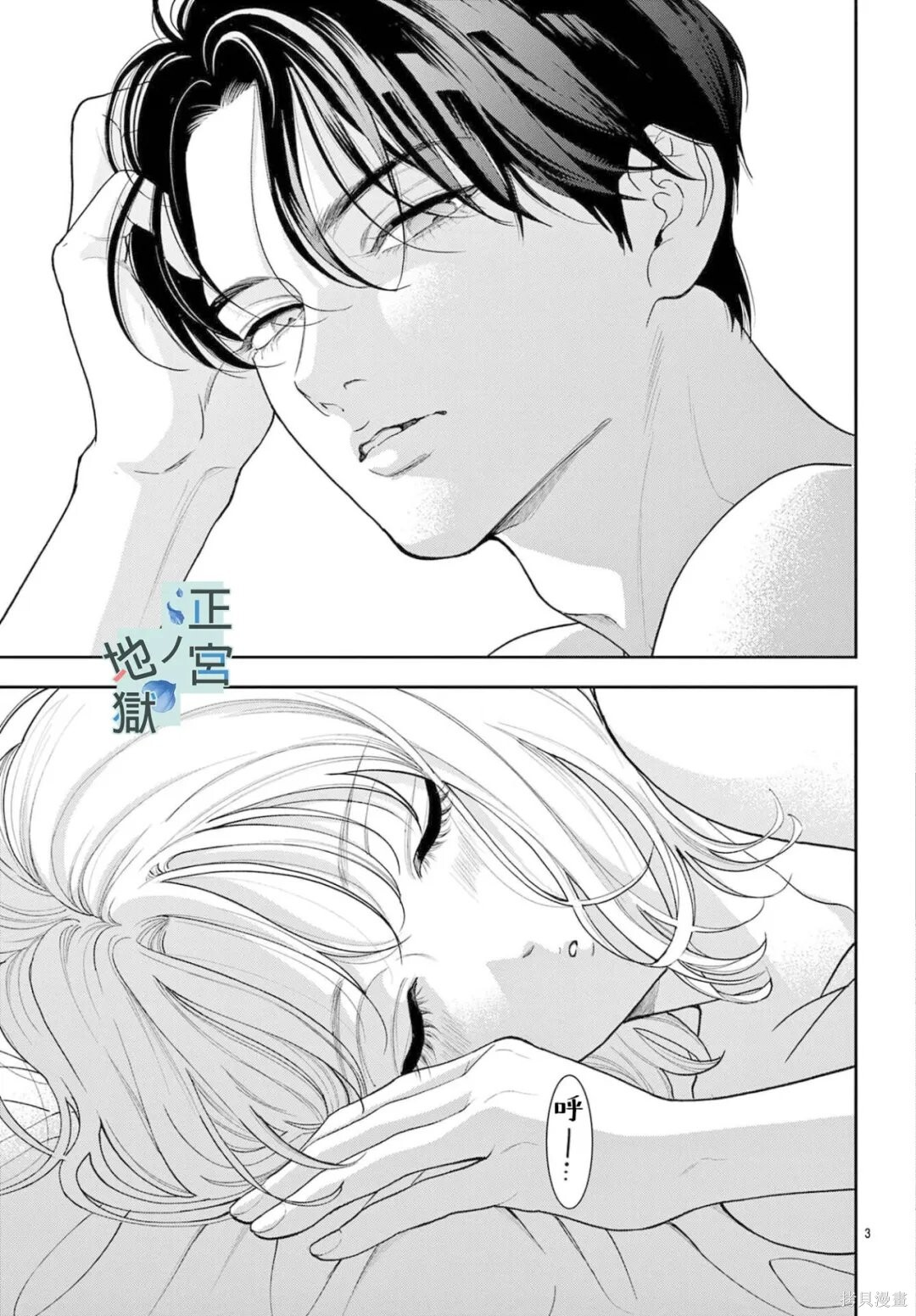 第25话 第3页