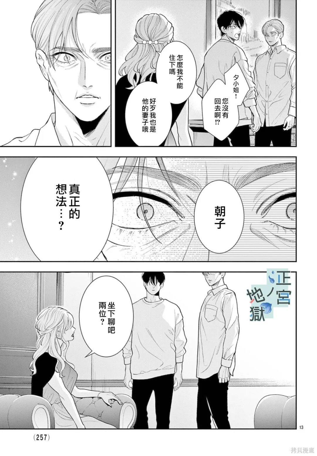 第25话 第13页