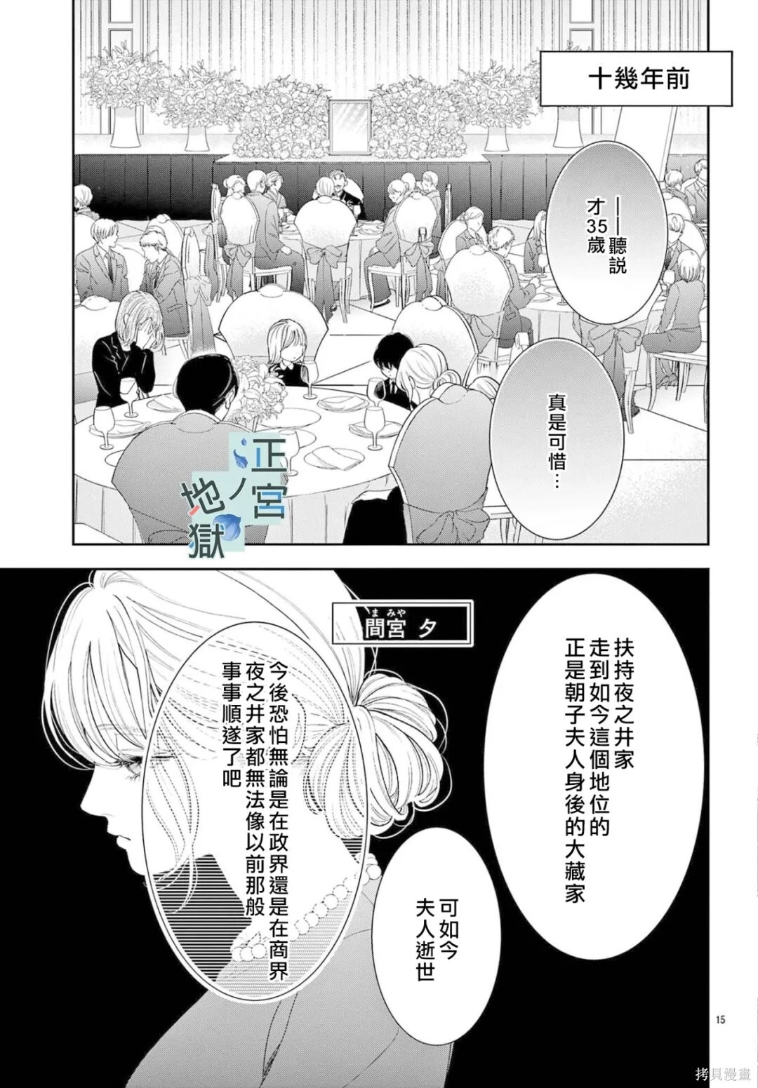 第25话 第15页
