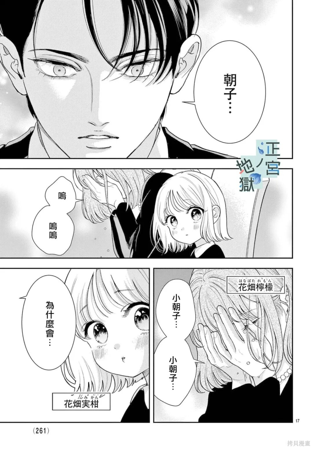 第25话 第17页