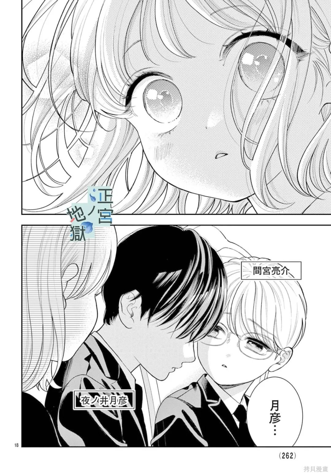 第25话 第18页
