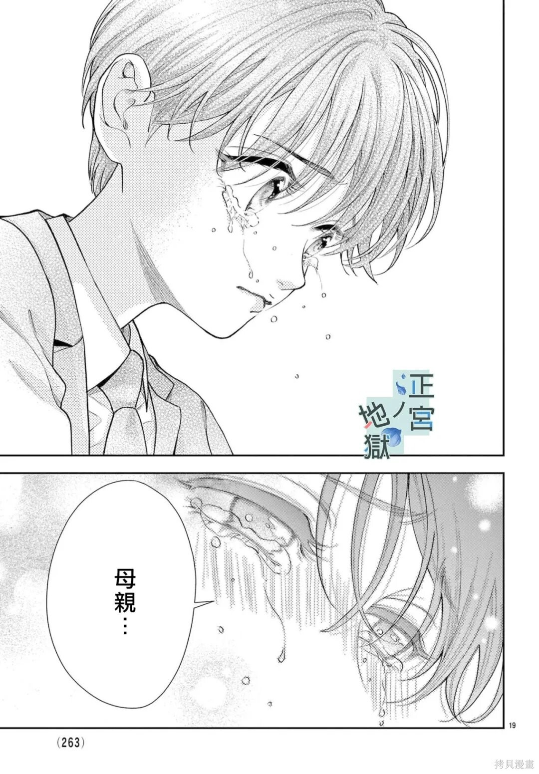 第25话 第19页