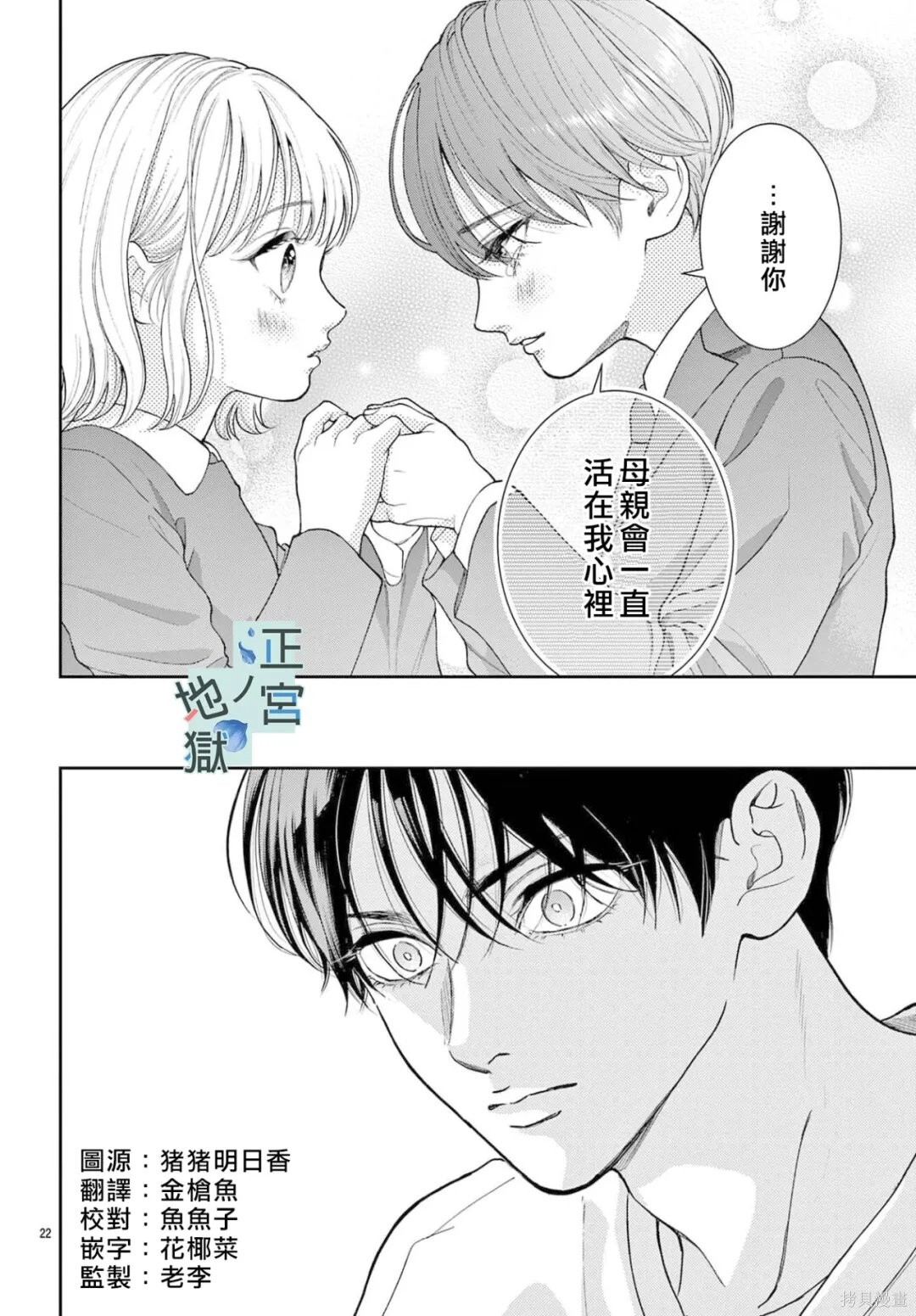 第25话 第22页