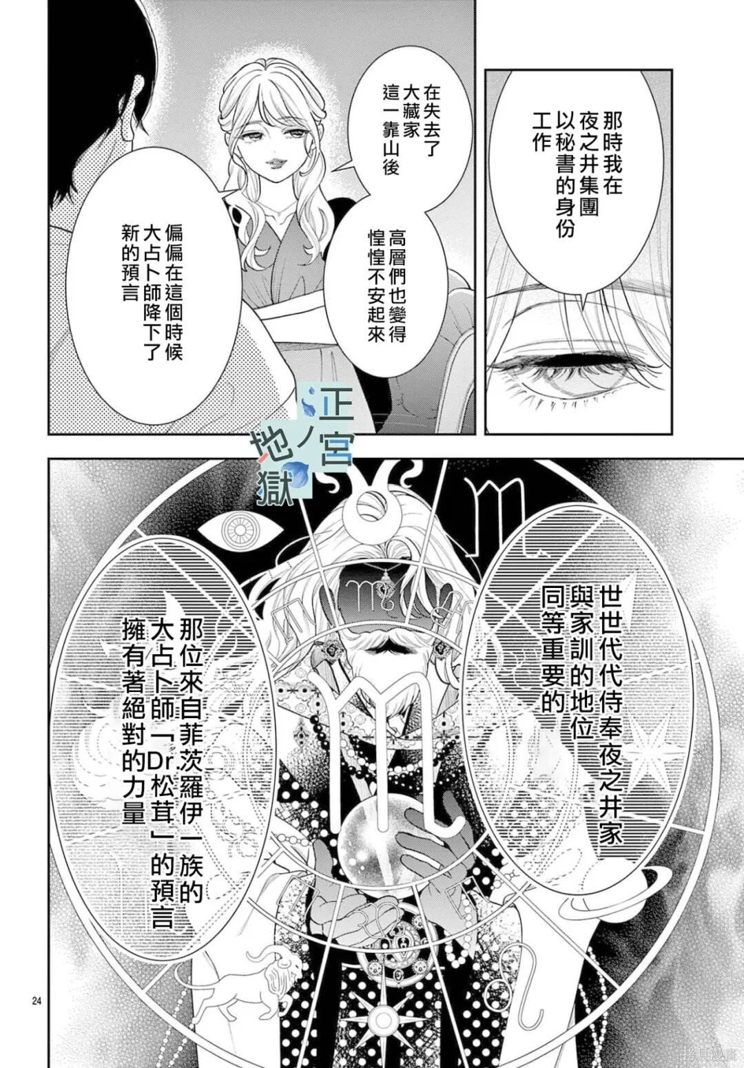 第25话 第24页