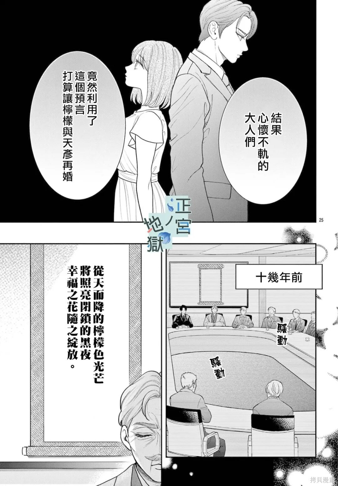 第25话 第25页