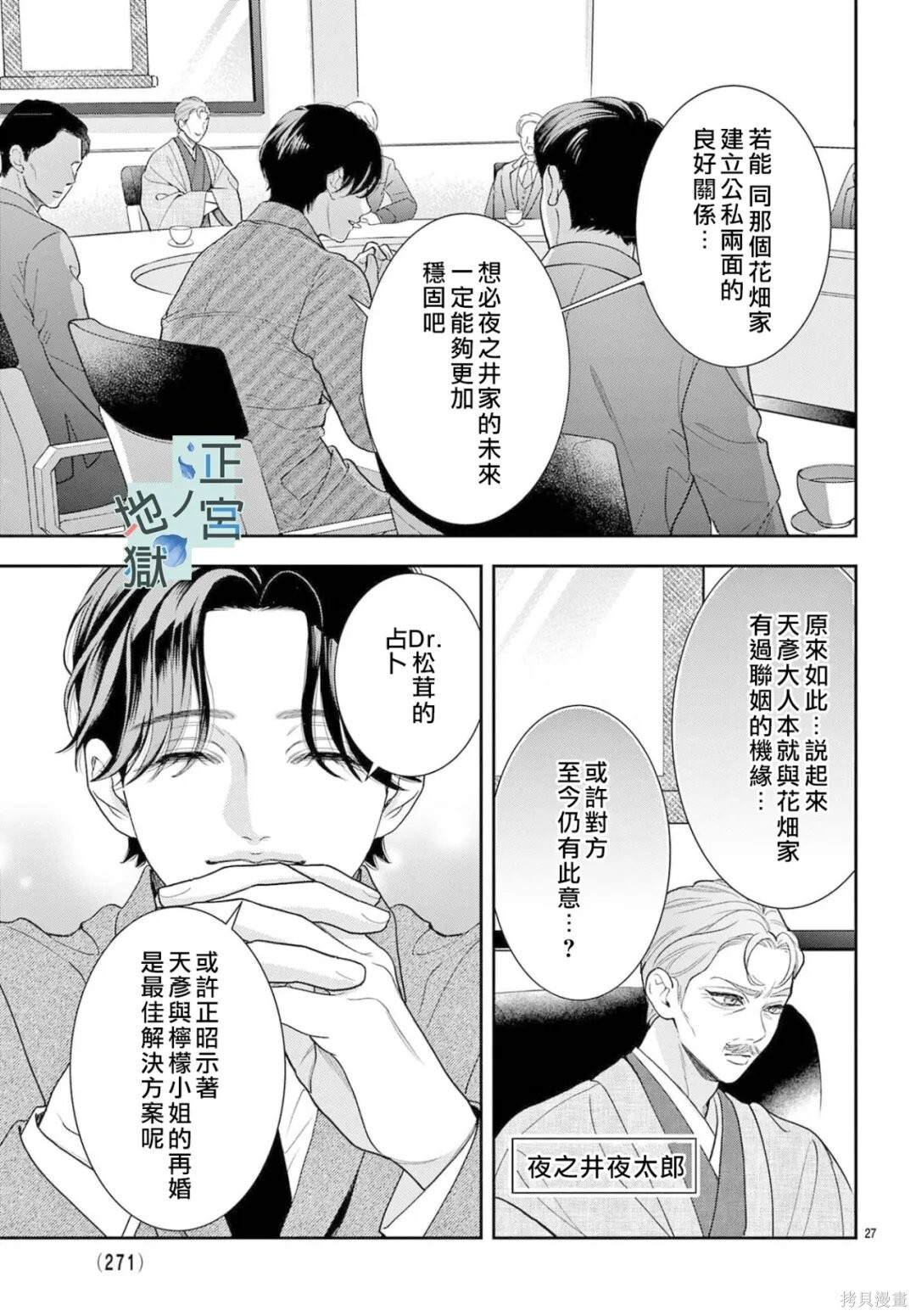 第25话 第27页