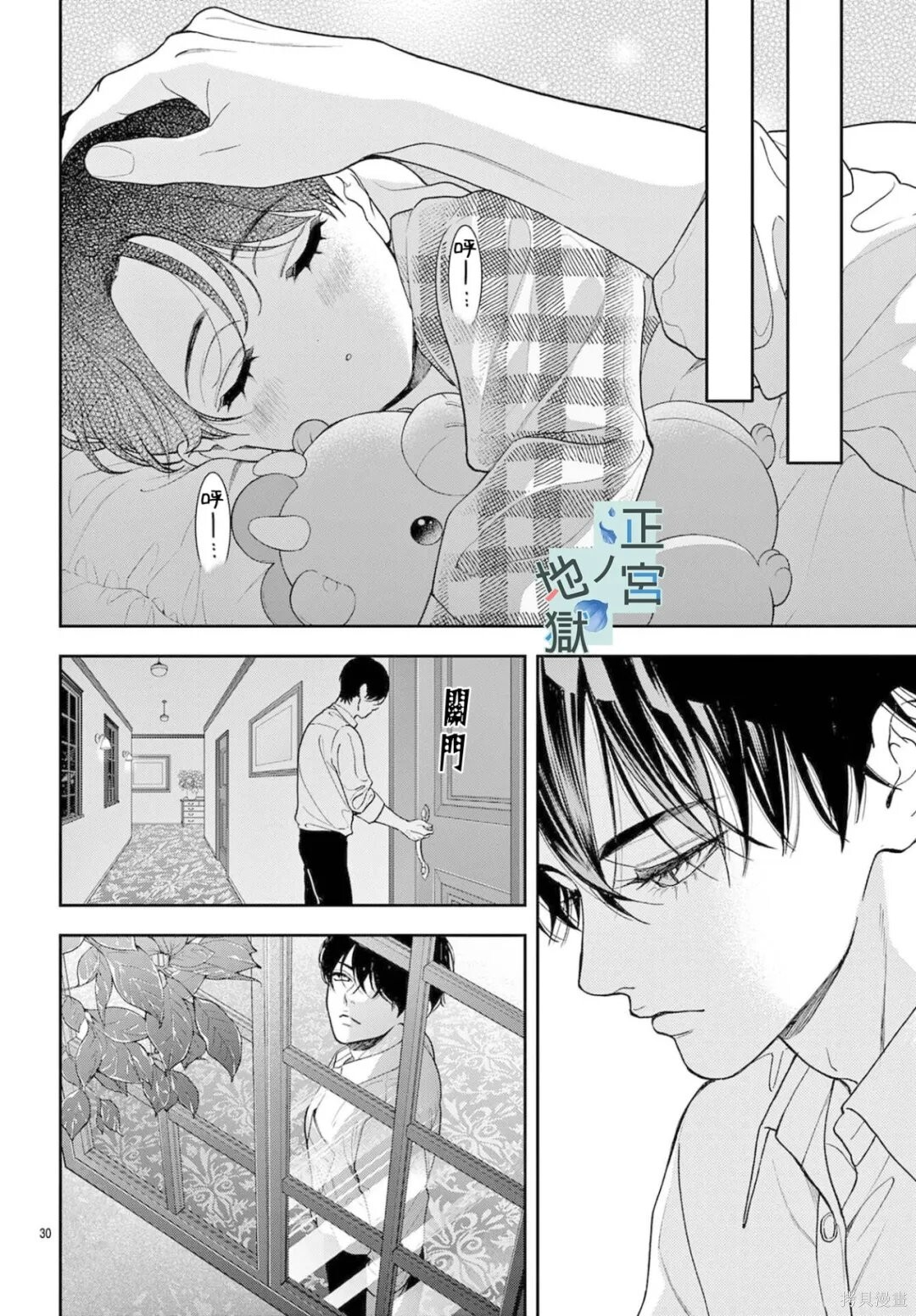 第25话 第30页