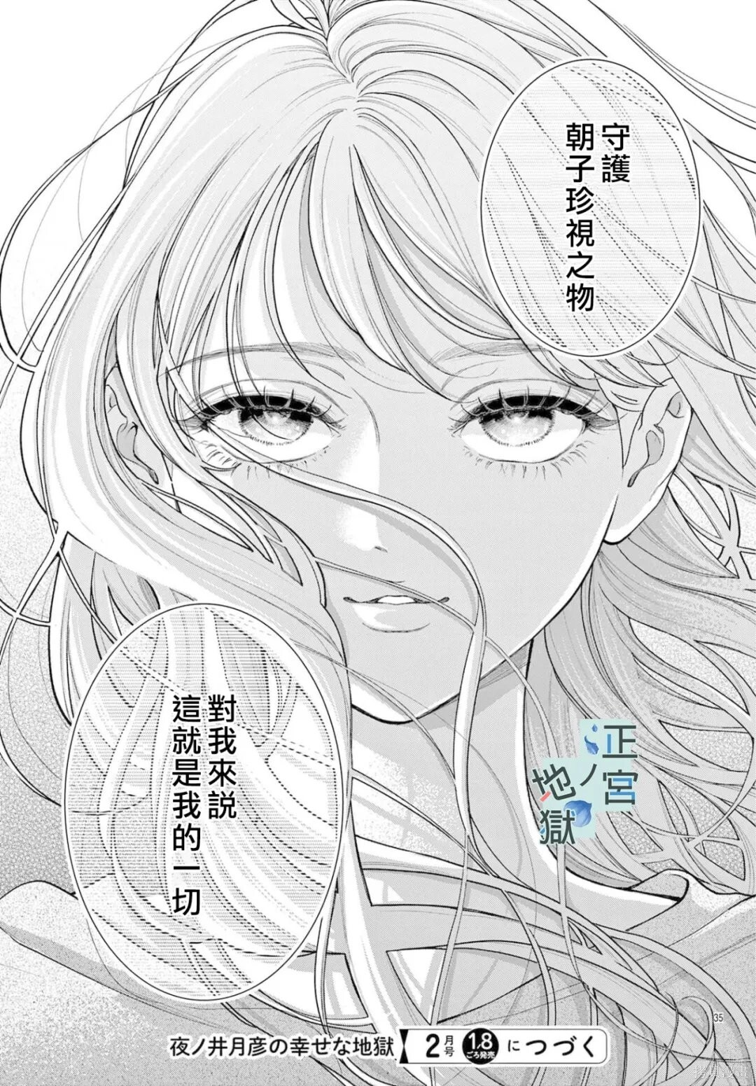 第25话 第35页