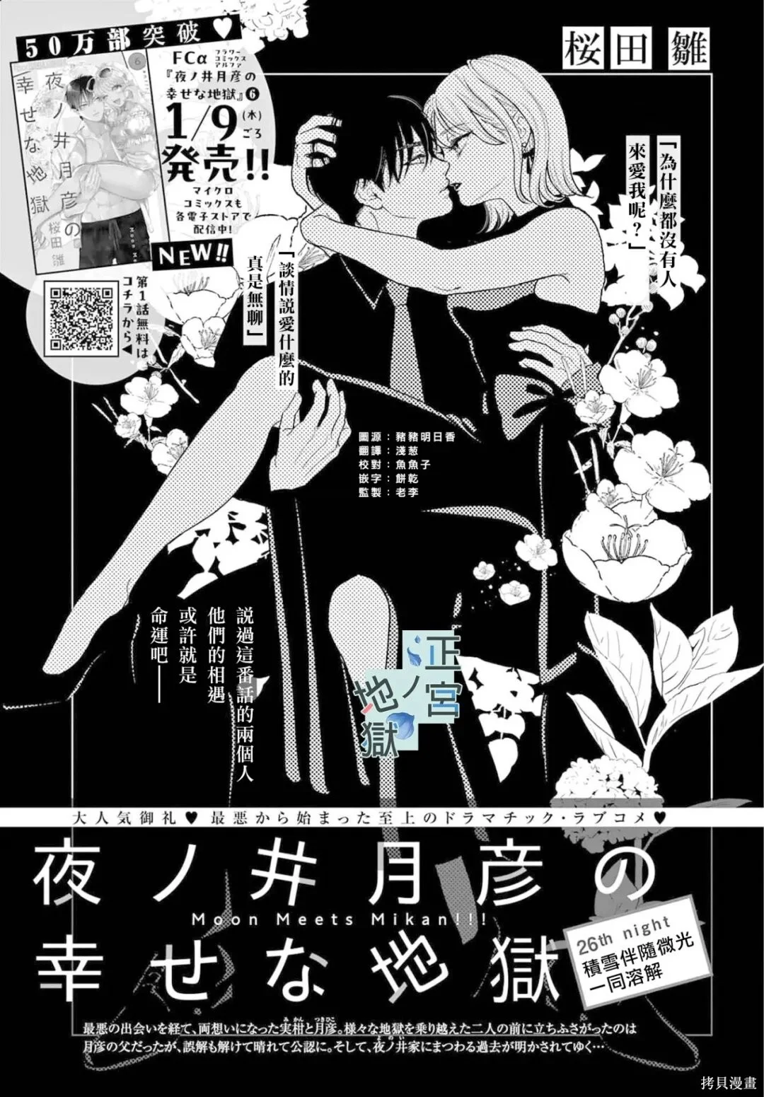 第26话 第1页