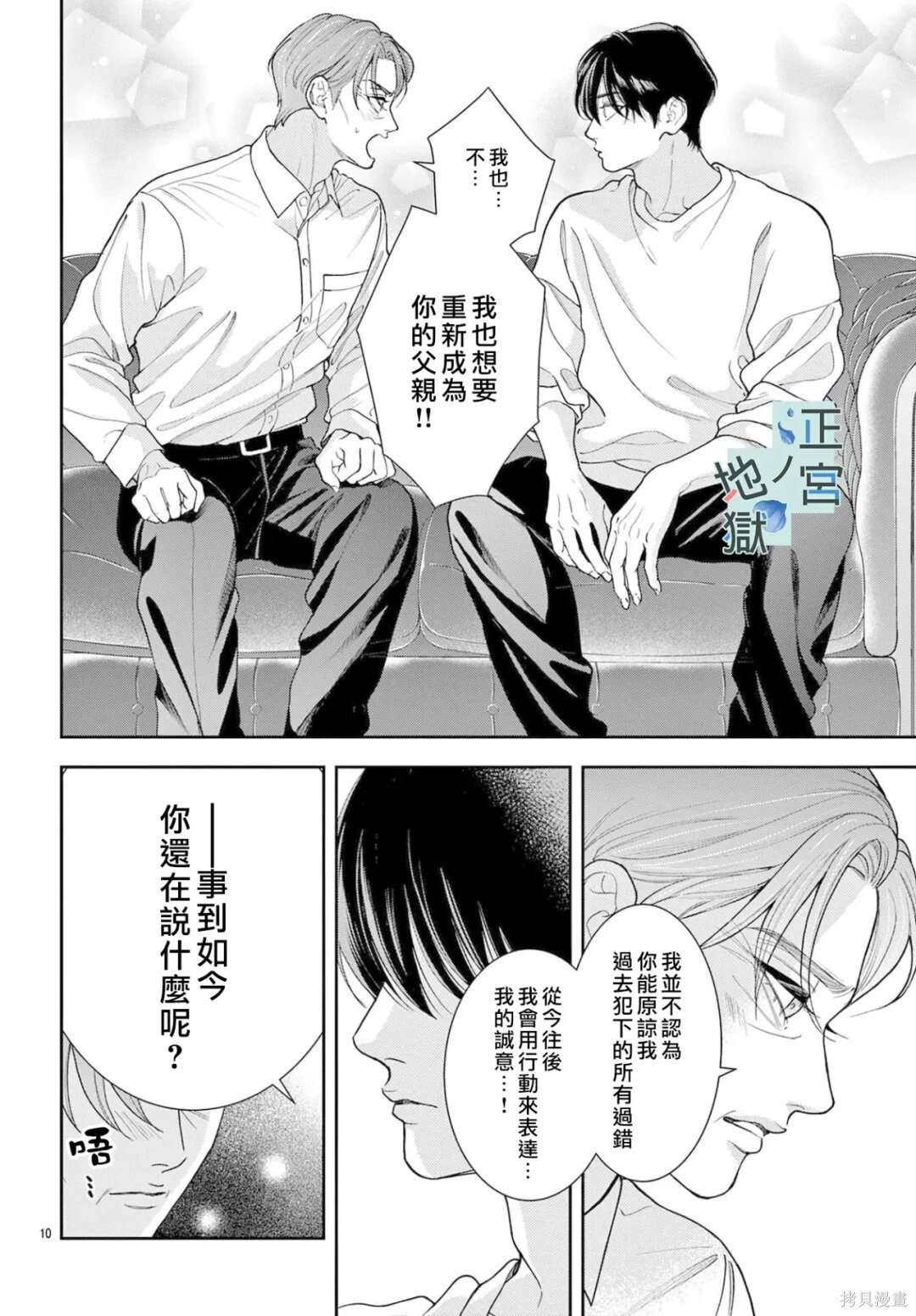 第26话 第10页