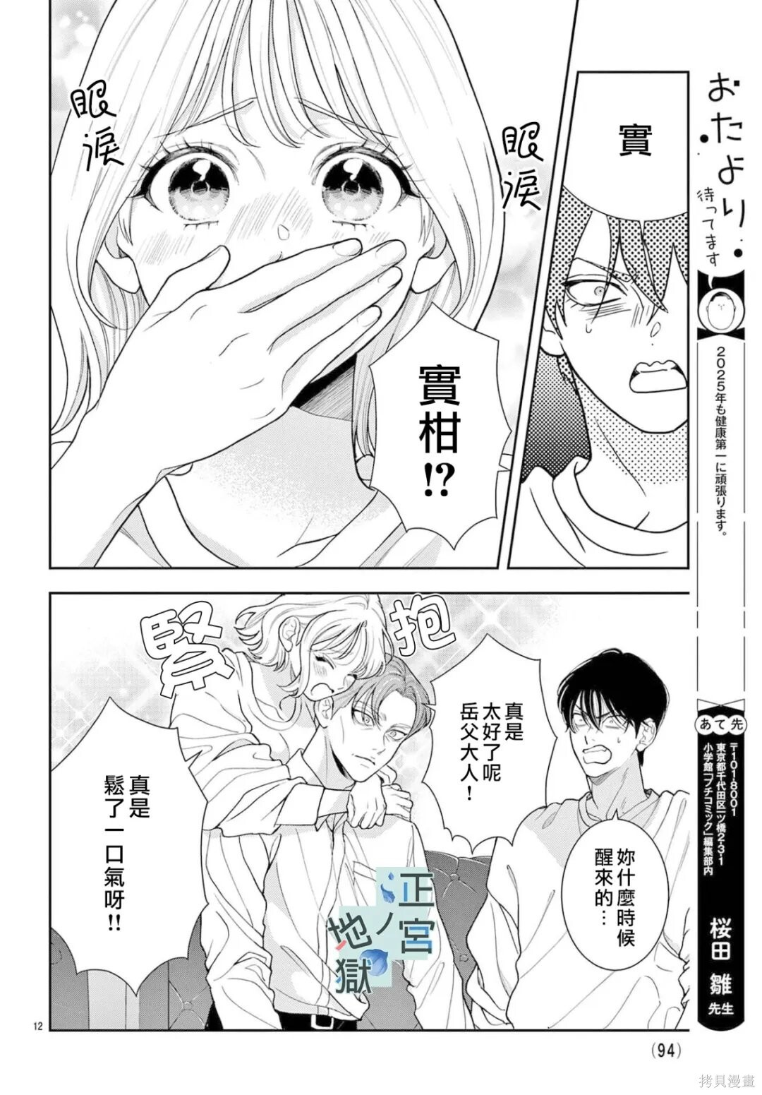 第26话 第12页