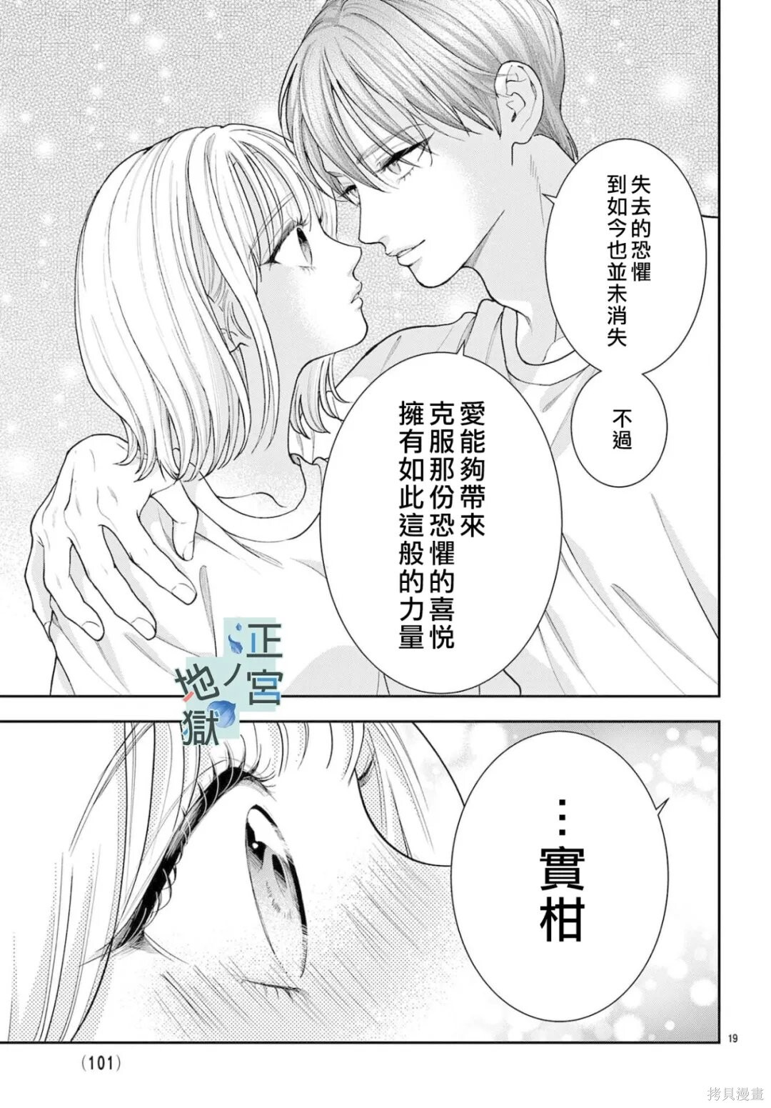 第26话 第19页