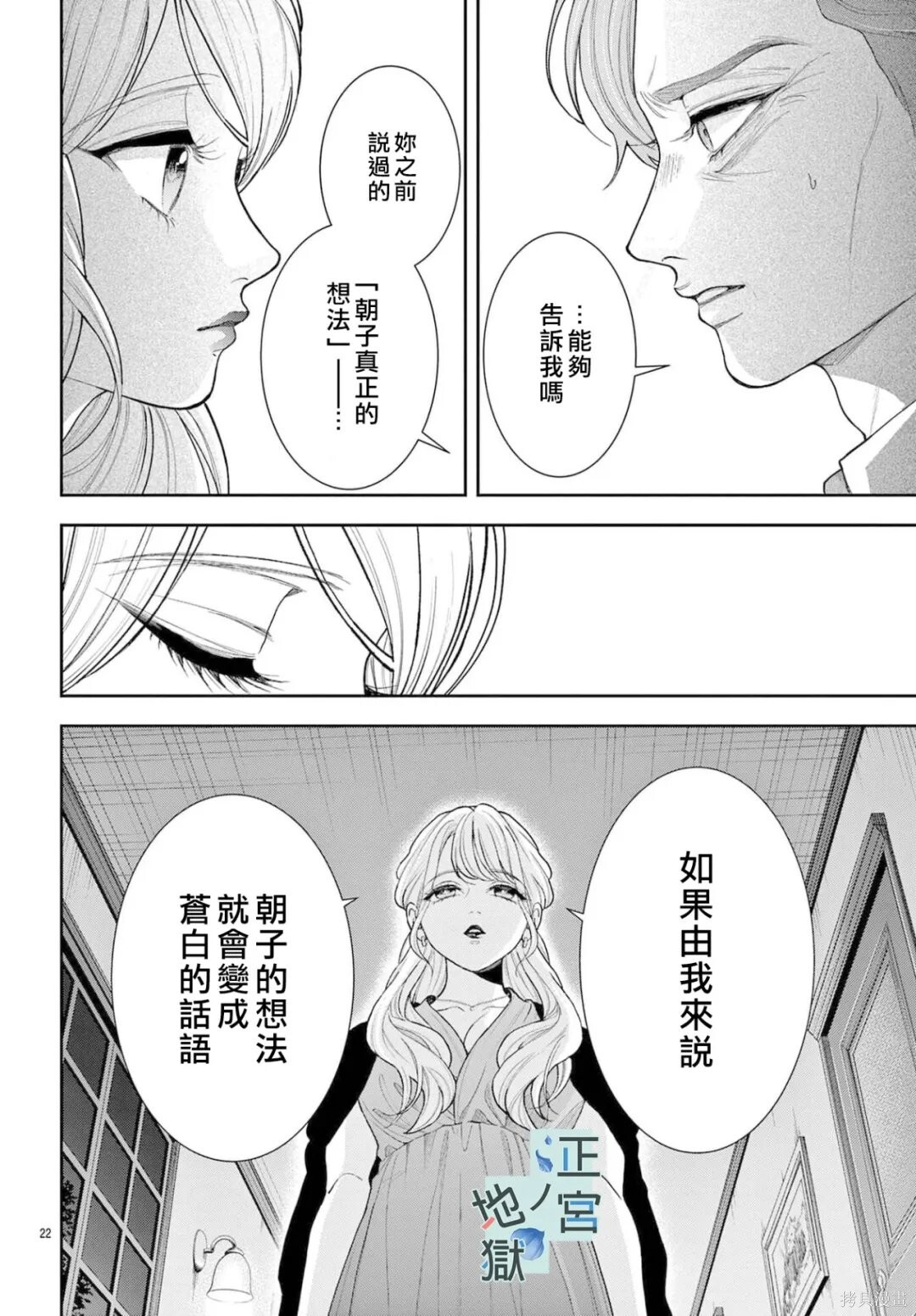 第26话 第22页