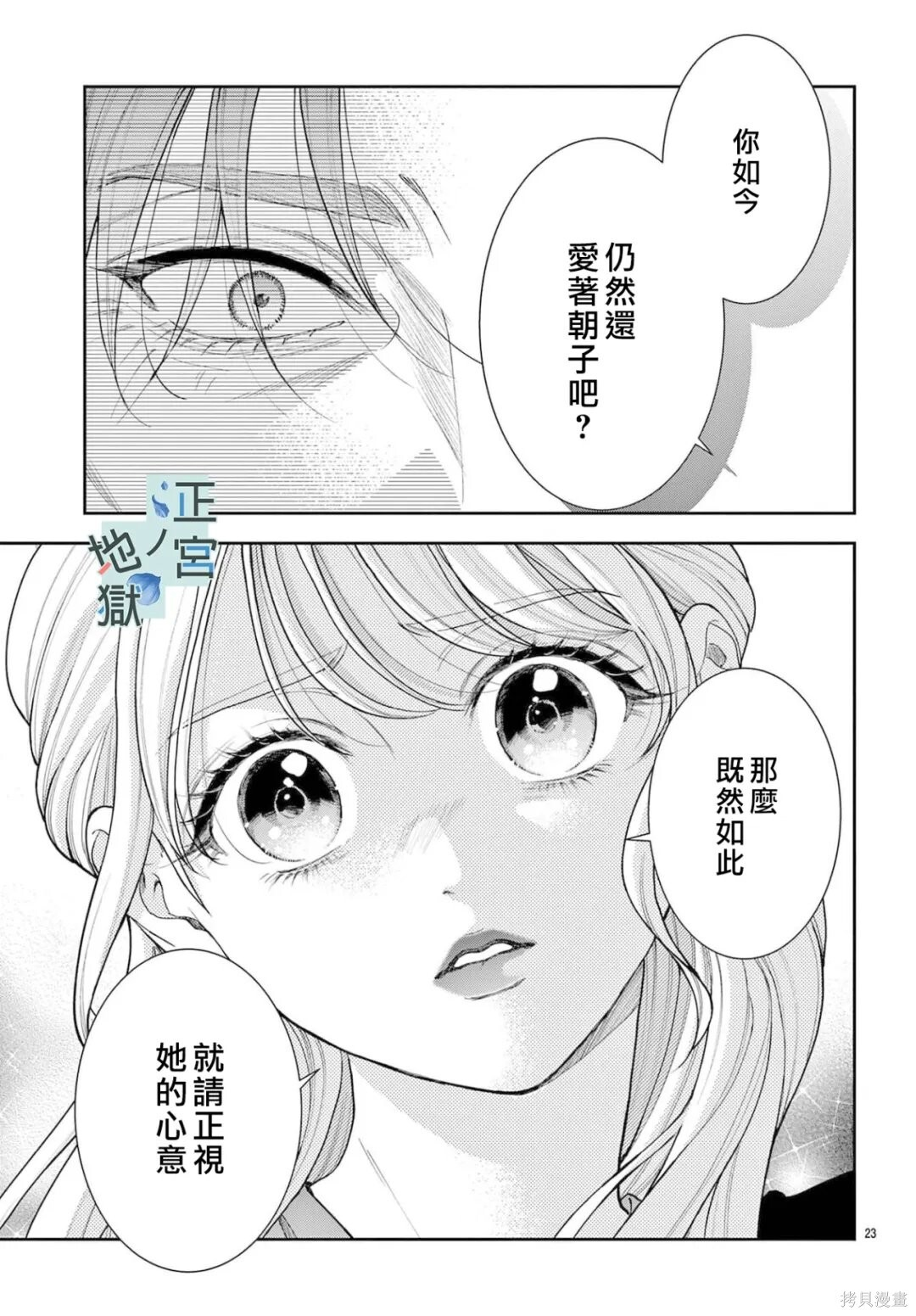 第26话 第23页