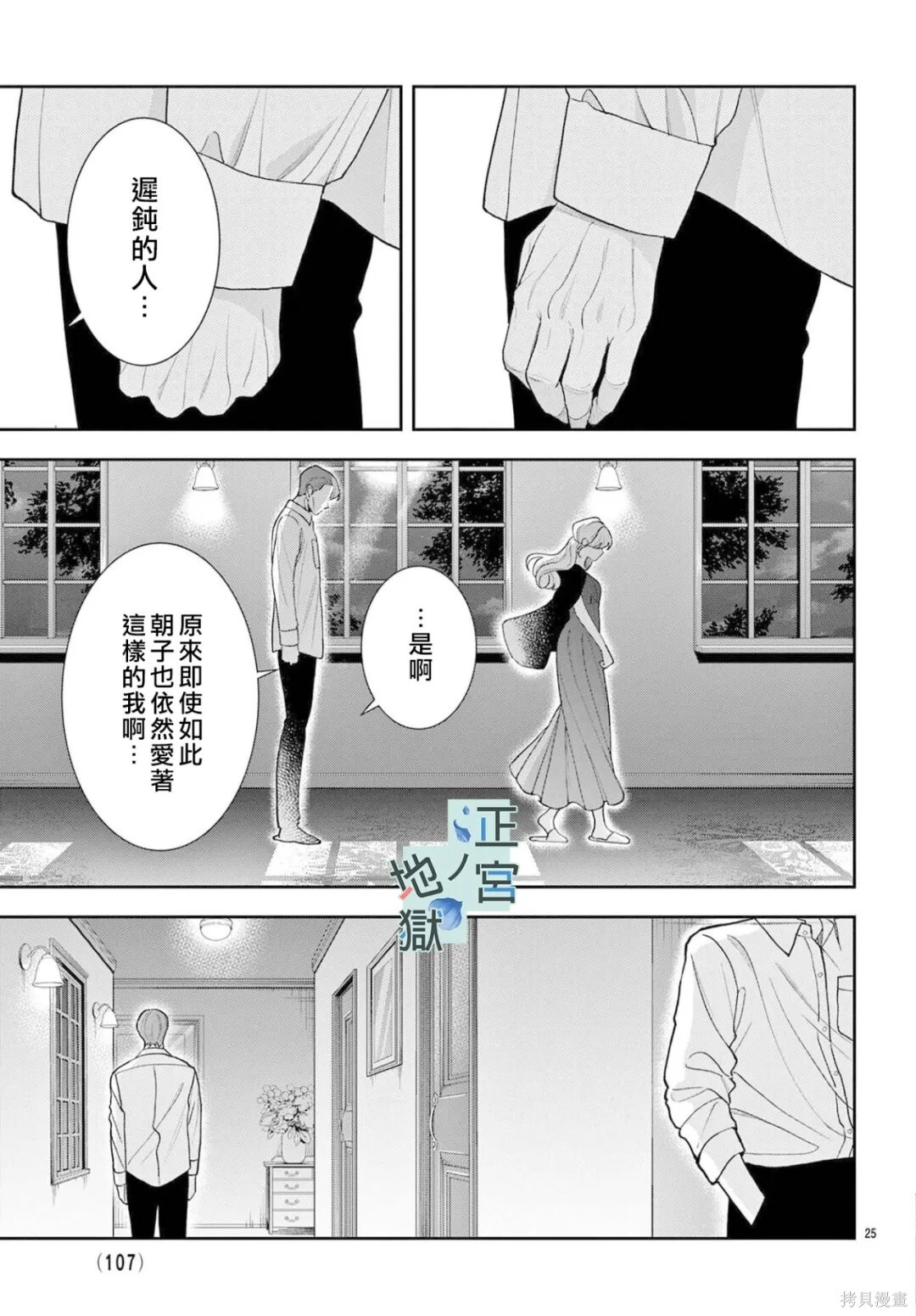 第26话 第25页