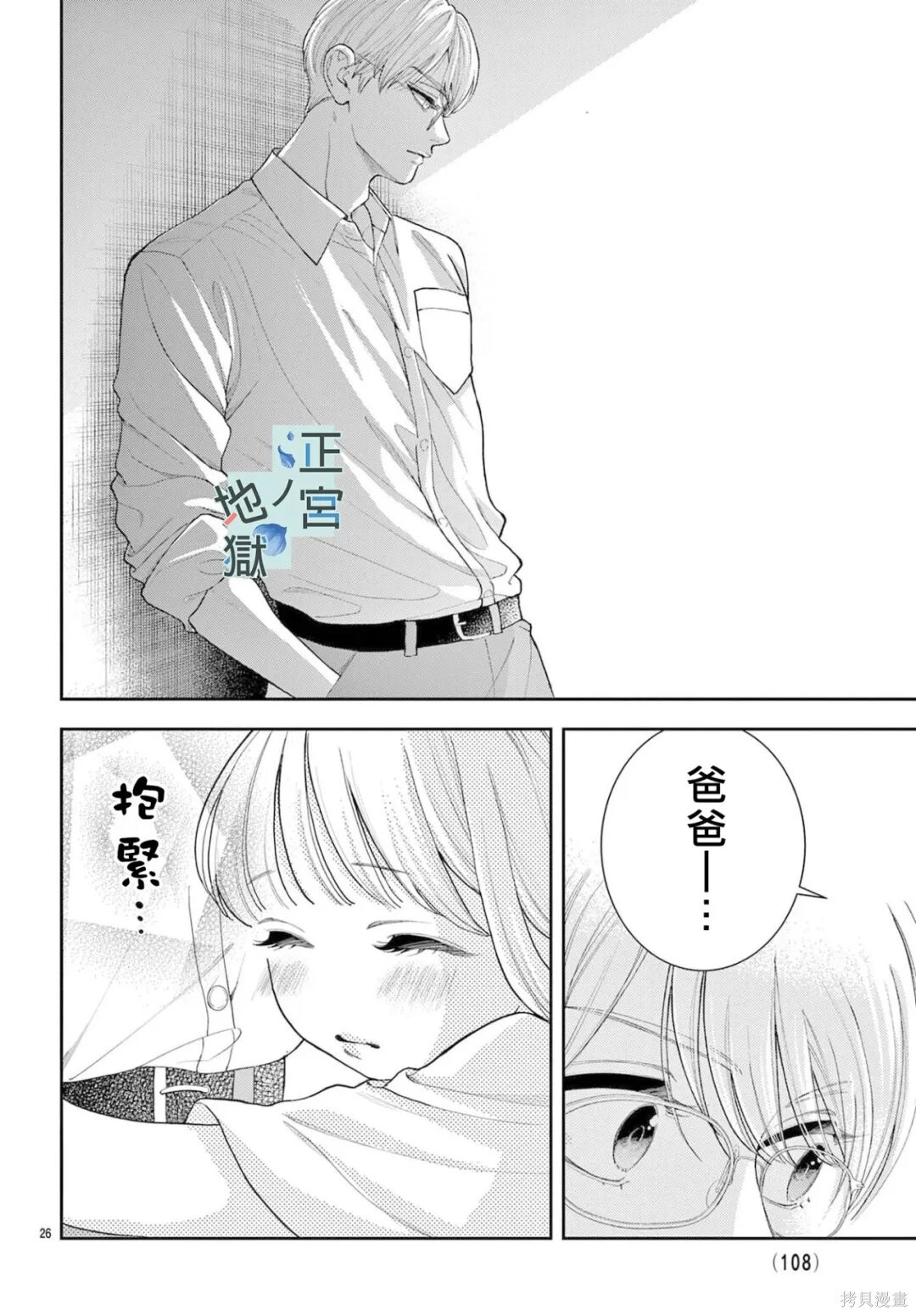 第26话 第26页
