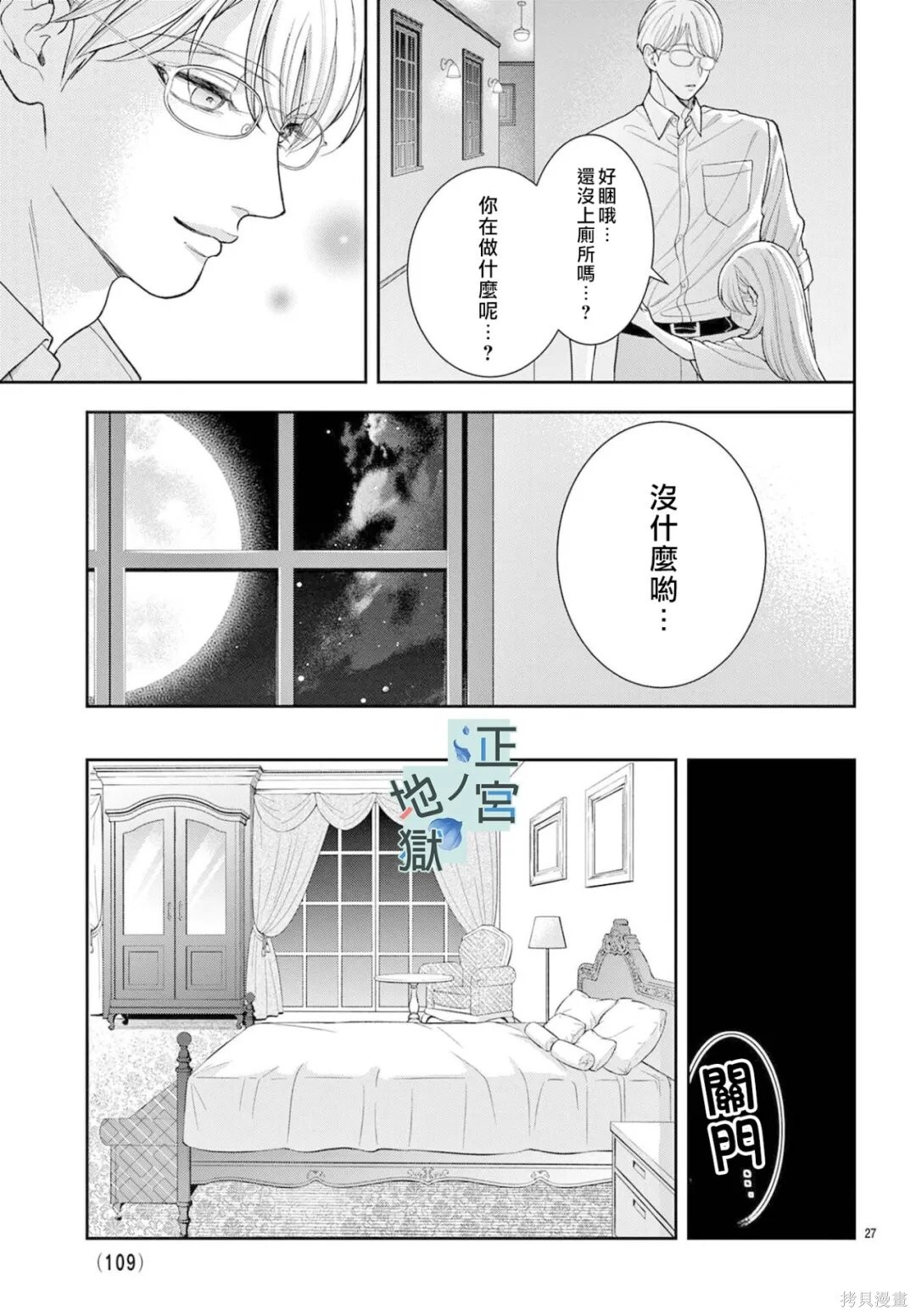 第26话 第27页