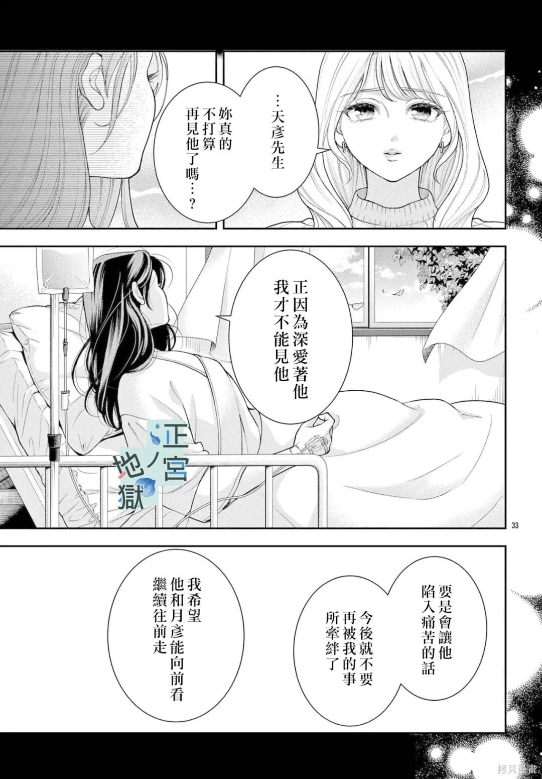 第26话 第33页