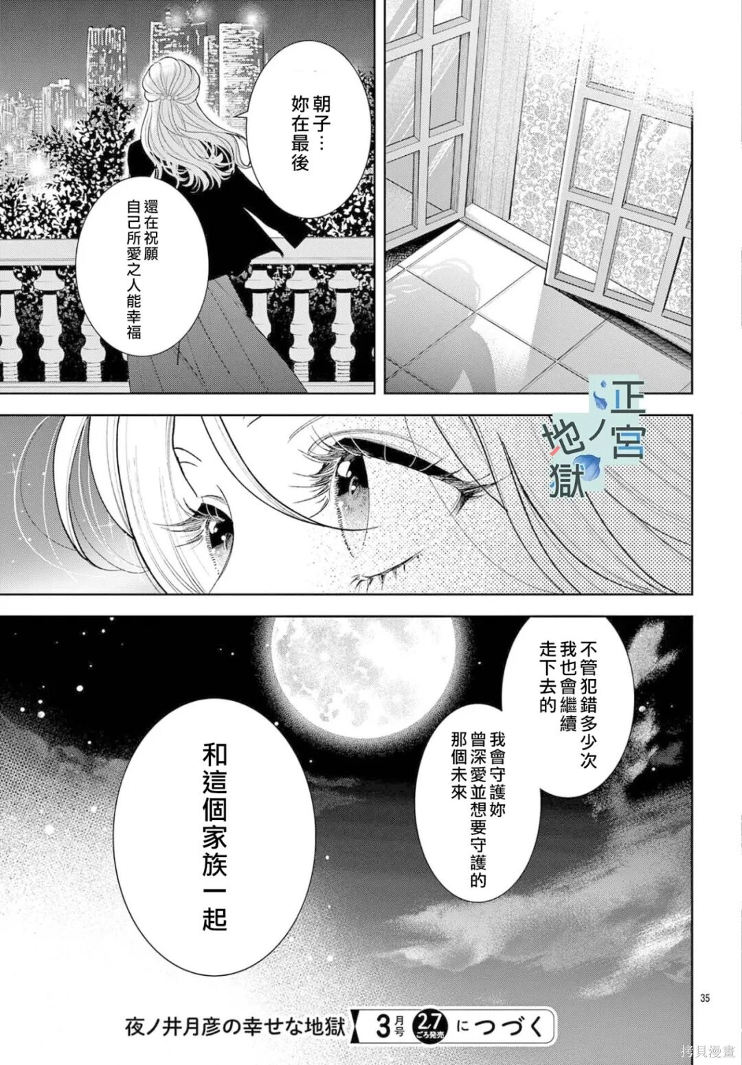 第26话 第35页