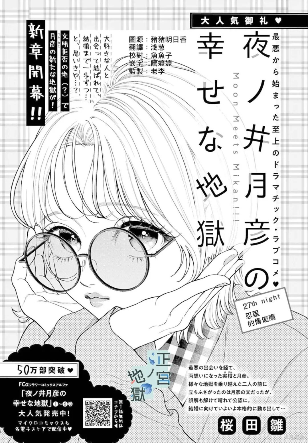 第27话 第1页