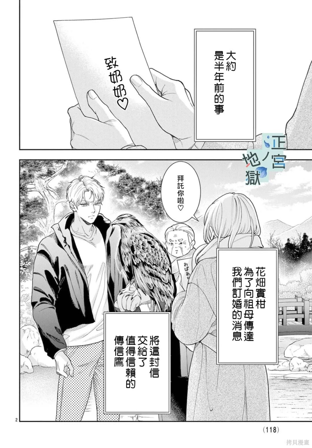 第27话 第2页