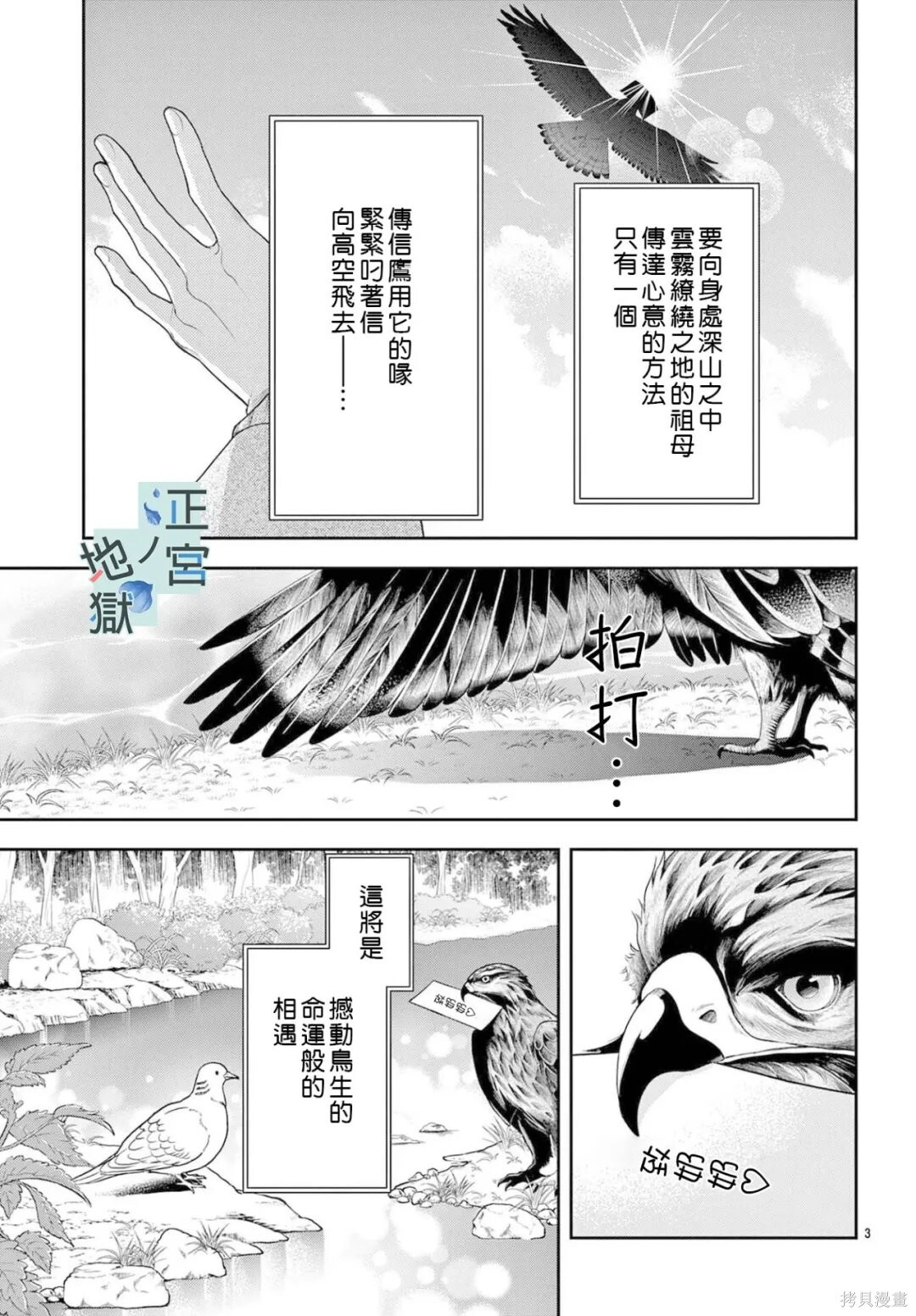 第27话 第3页